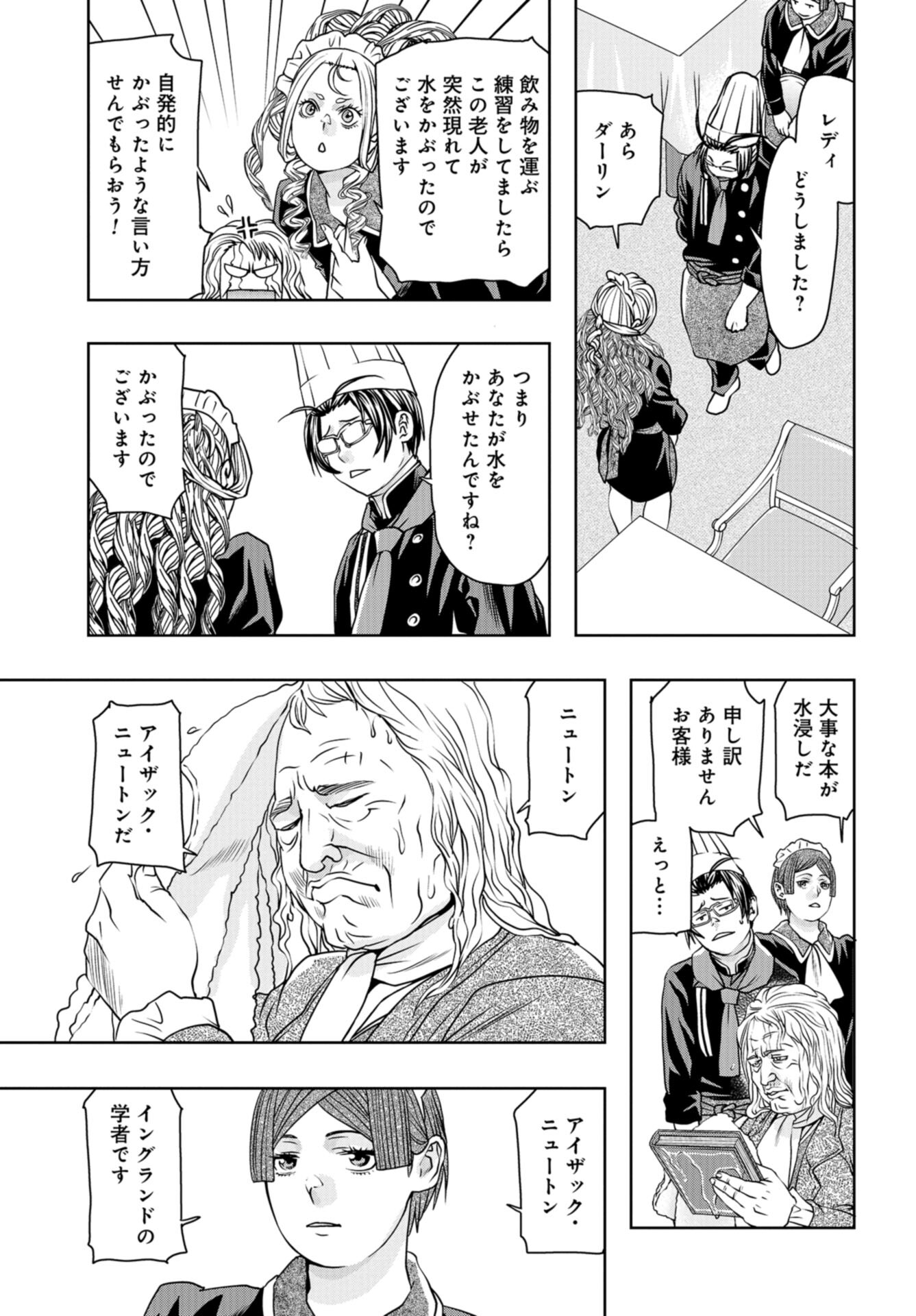 Saigo no Restaurant Chap 105 - Pic 29