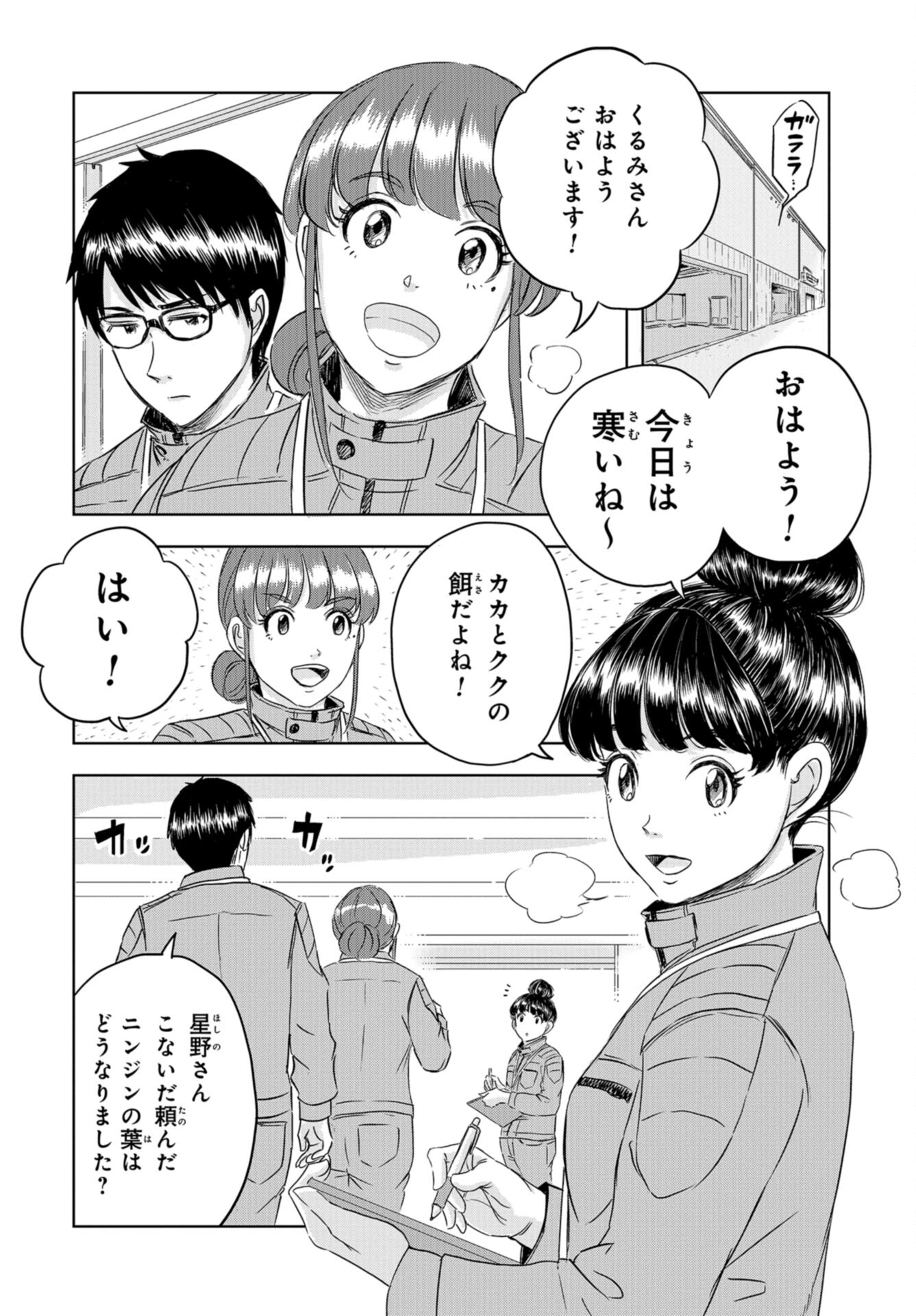 Dinosaurs Sanctuary Chap 23 - Pic 6