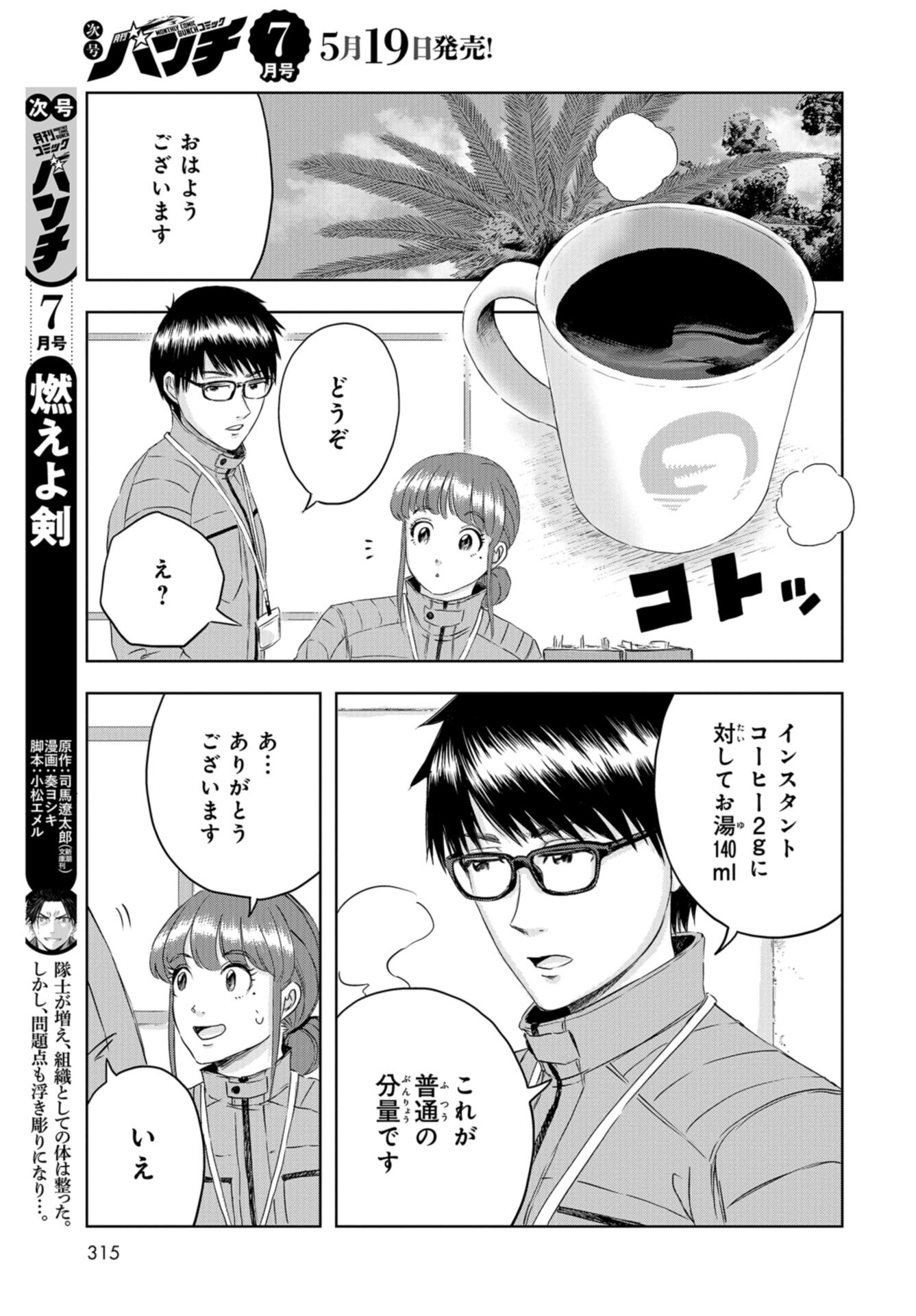 Dinosaurs Sanctuary Chap 23 - Pic 33
