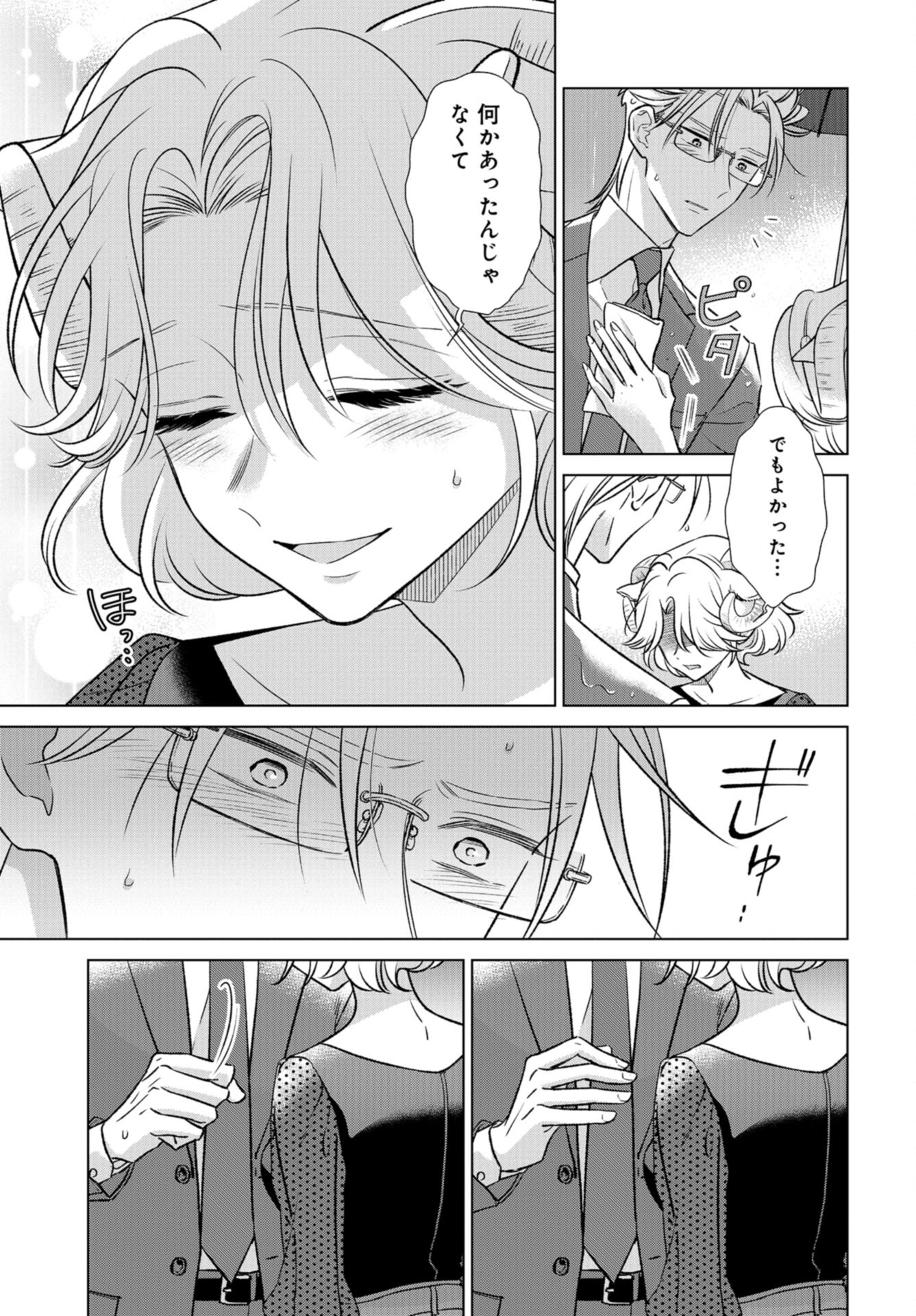 Ookami Buka-kun to Hitsuji Joushi-san Chap 36 - Pic 2