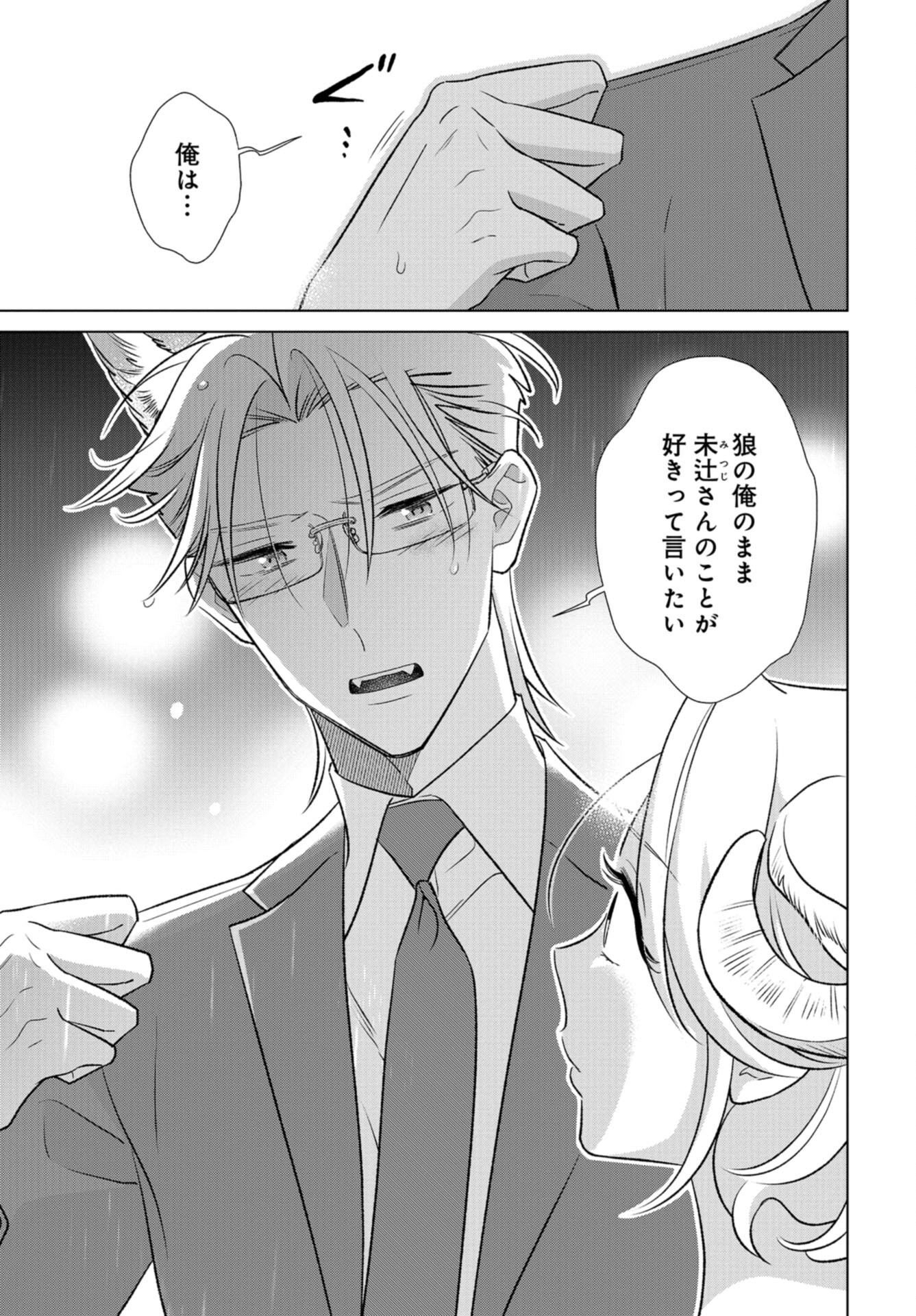 Ookami Buka-kun to Hitsuji Joushi-san Chap 36 - Pic 10