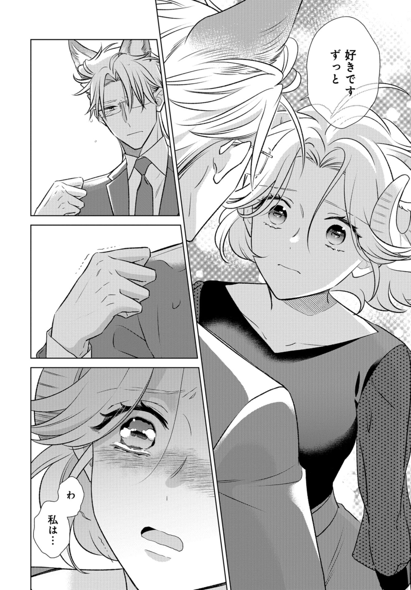 Ookami Buka-kun to Hitsuji Joushi-san Chap 36 - Pic 11