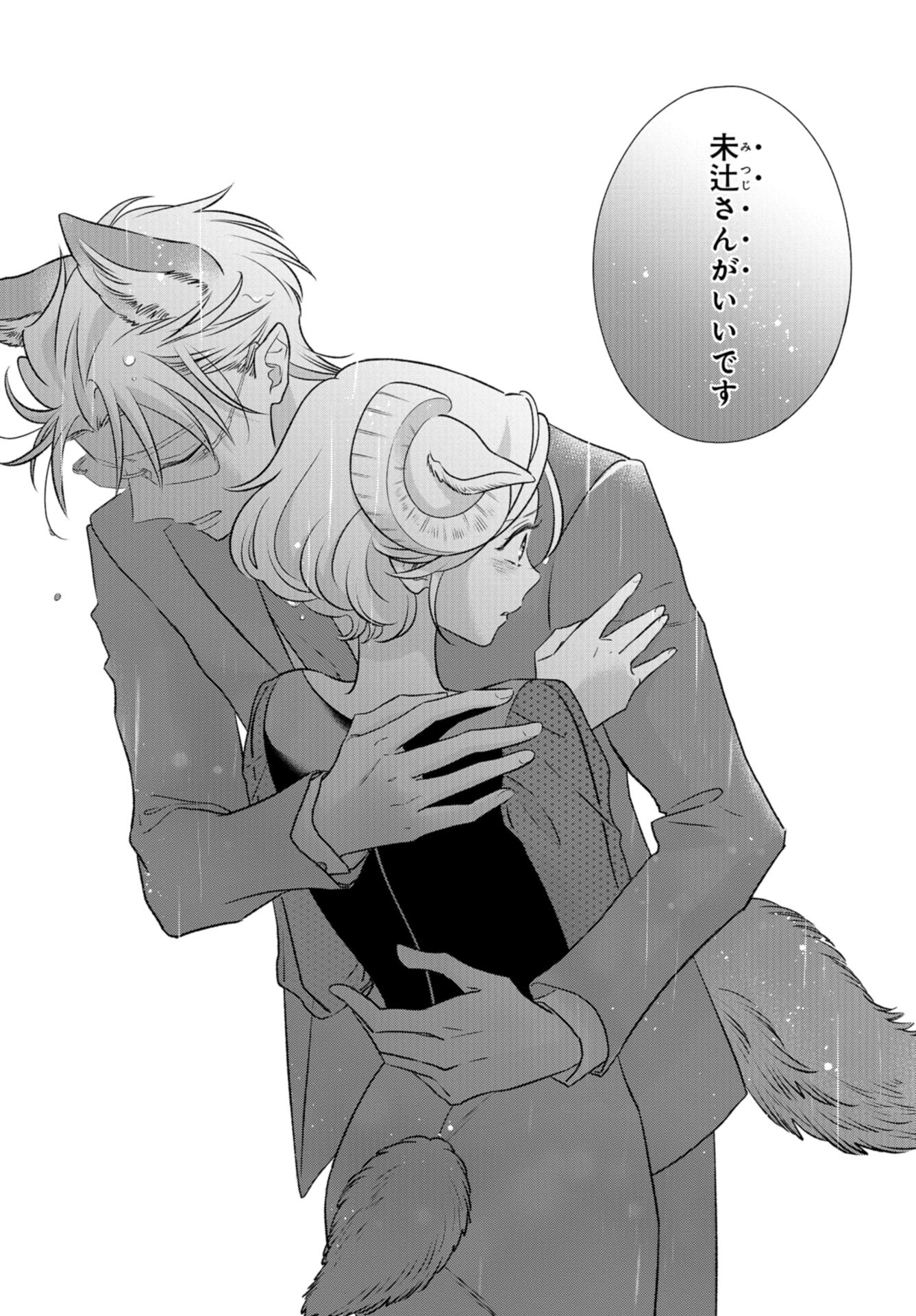 Ookami Buka-kun to Hitsuji Joushi-san Chap 36 - Pic 13