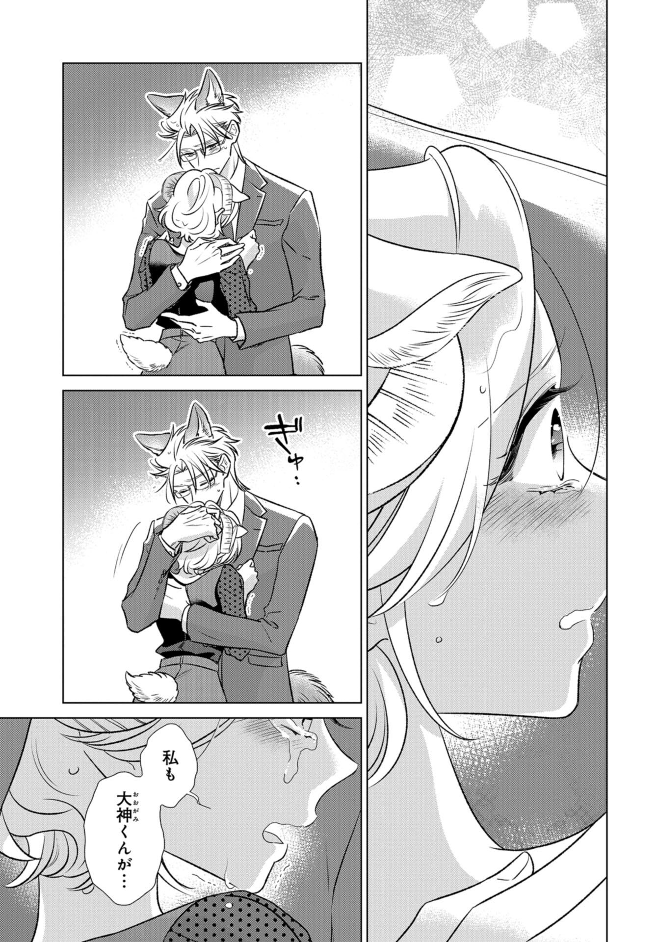Ookami Buka-kun to Hitsuji Joushi-san Chap 36 - Pic 14