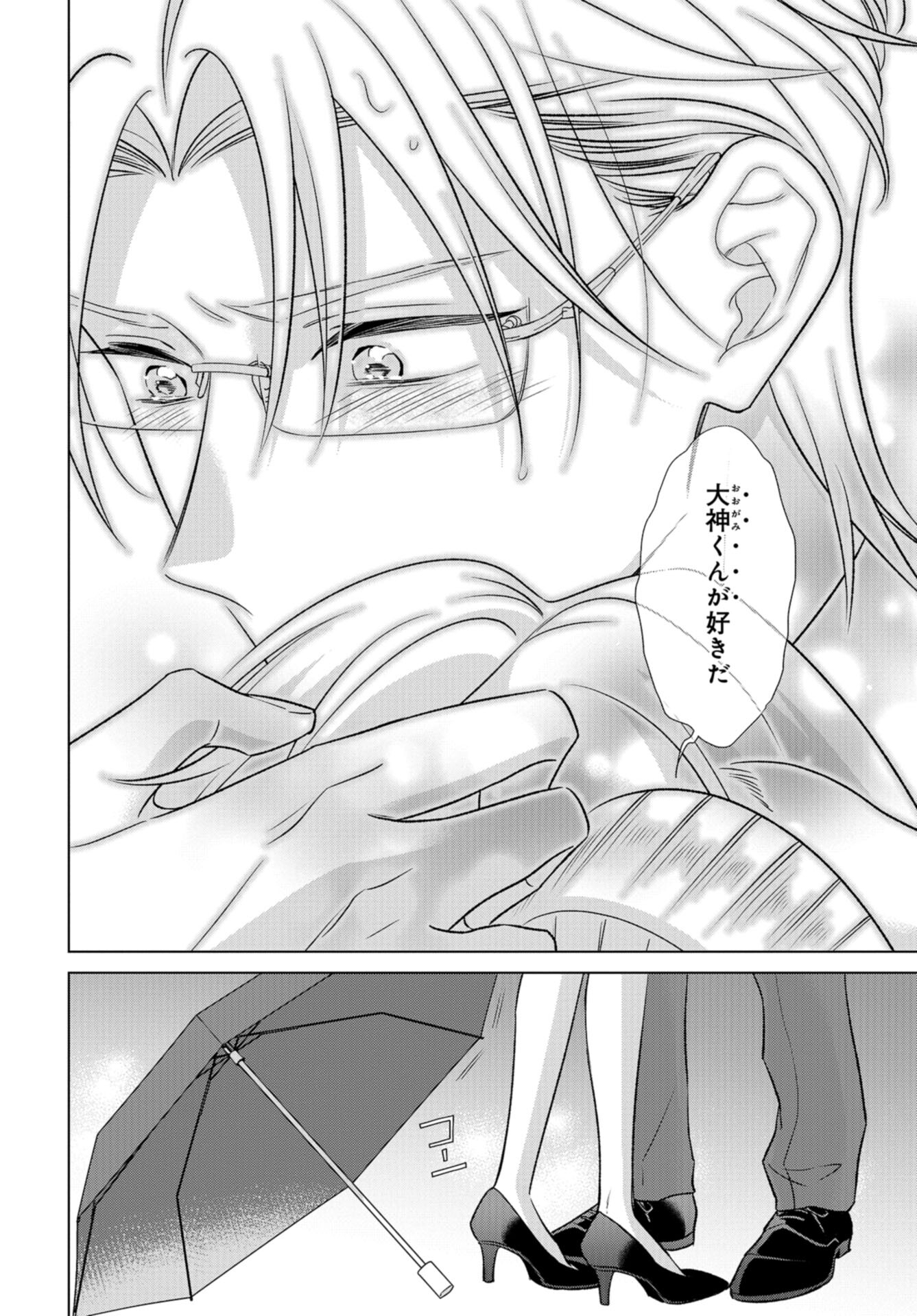 Ookami Buka-kun to Hitsuji Joushi-san Chap 36 - Pic 15