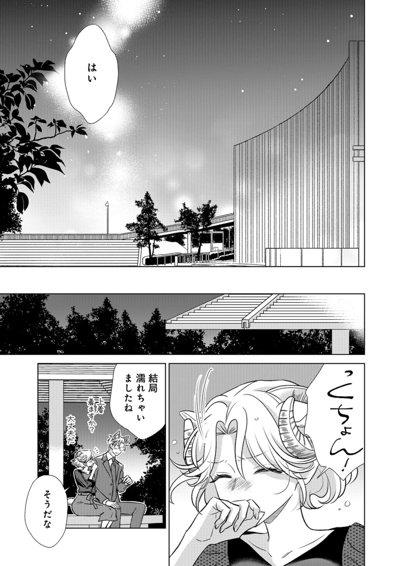 Ookami Buka-kun to Hitsuji Joushi-san Chap 36 - Pic 16