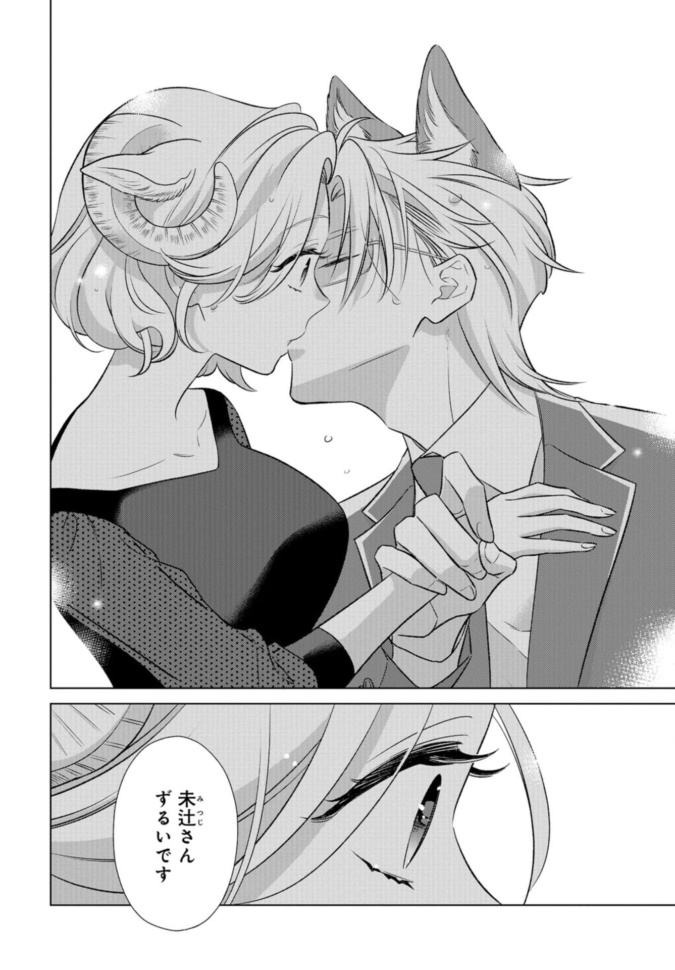 Ookami Buka-kun to Hitsuji Joushi-san Chap 36 - Pic 19