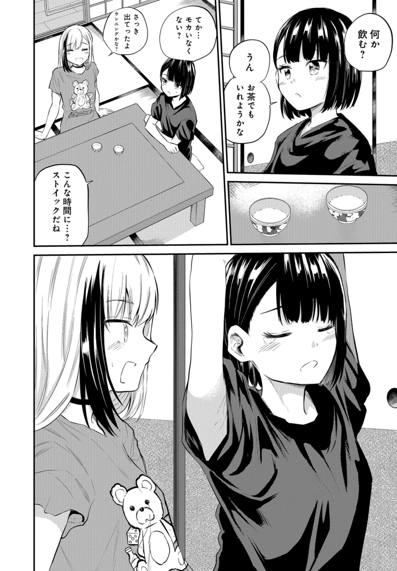 Misetagari no Tsuyuno-chan Chap 38 - Pic 6