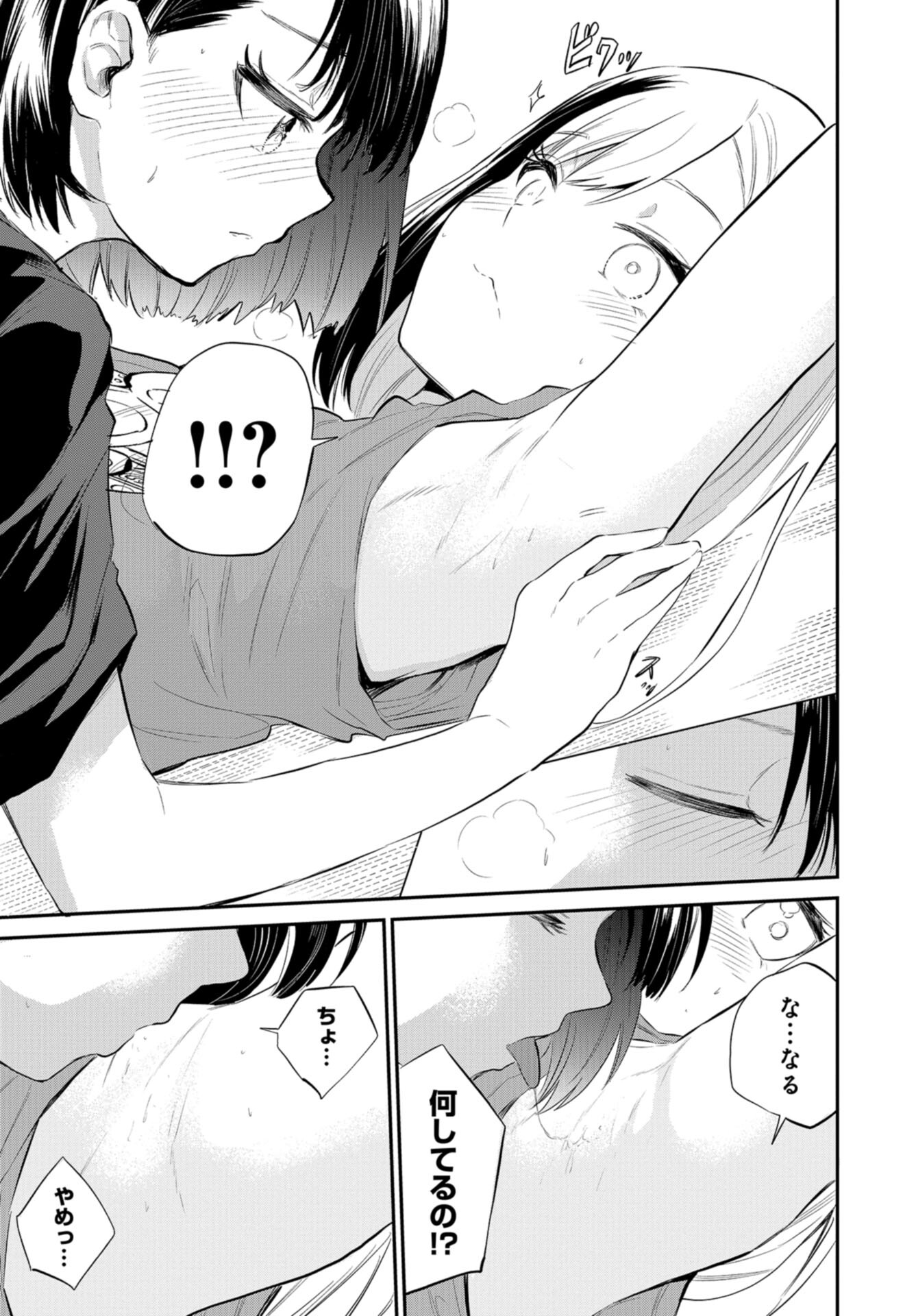 Misetagari no Tsuyuno-chan Chap 38 - Pic 13