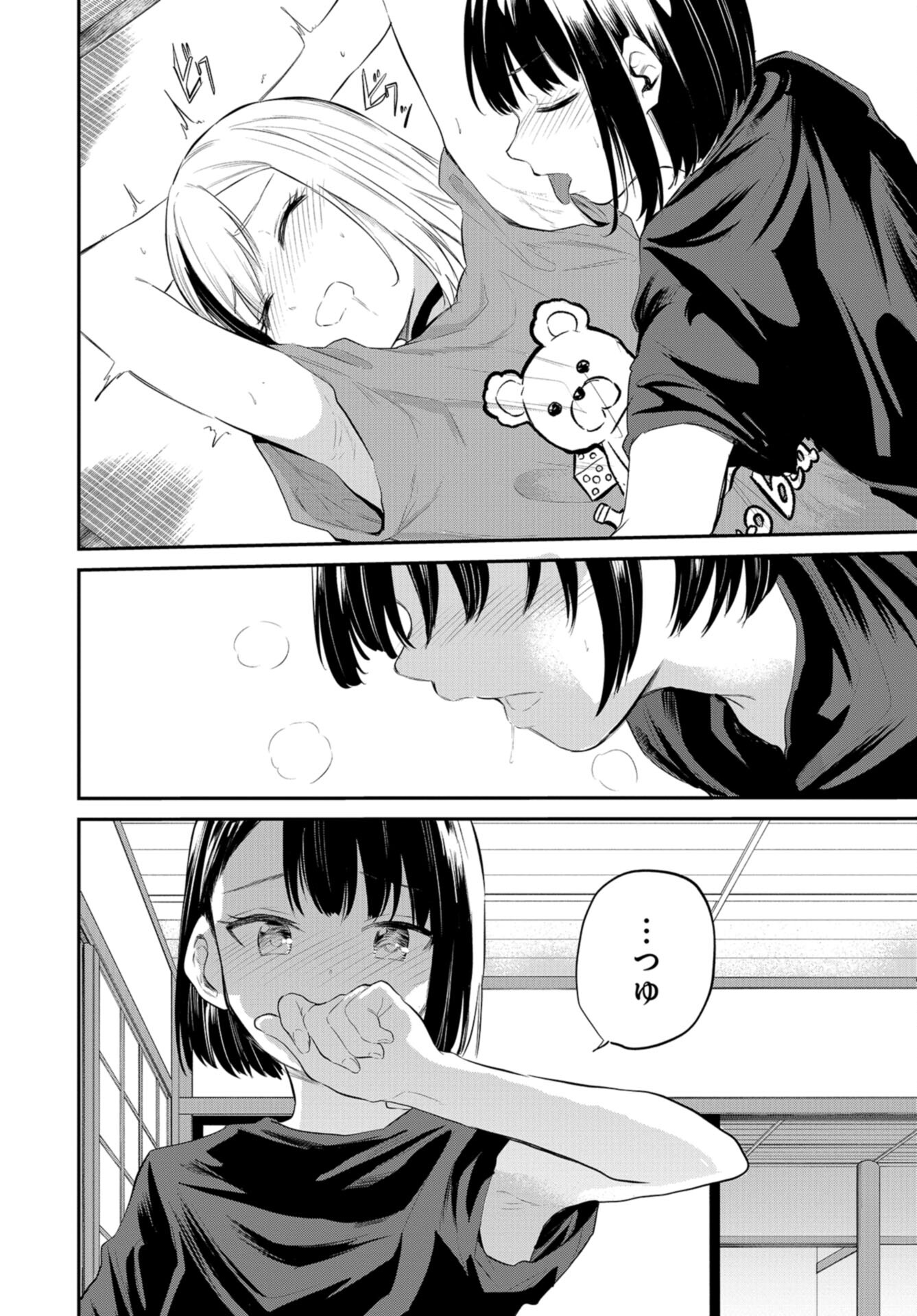 Misetagari no Tsuyuno-chan Chap 38 - Pic 16
