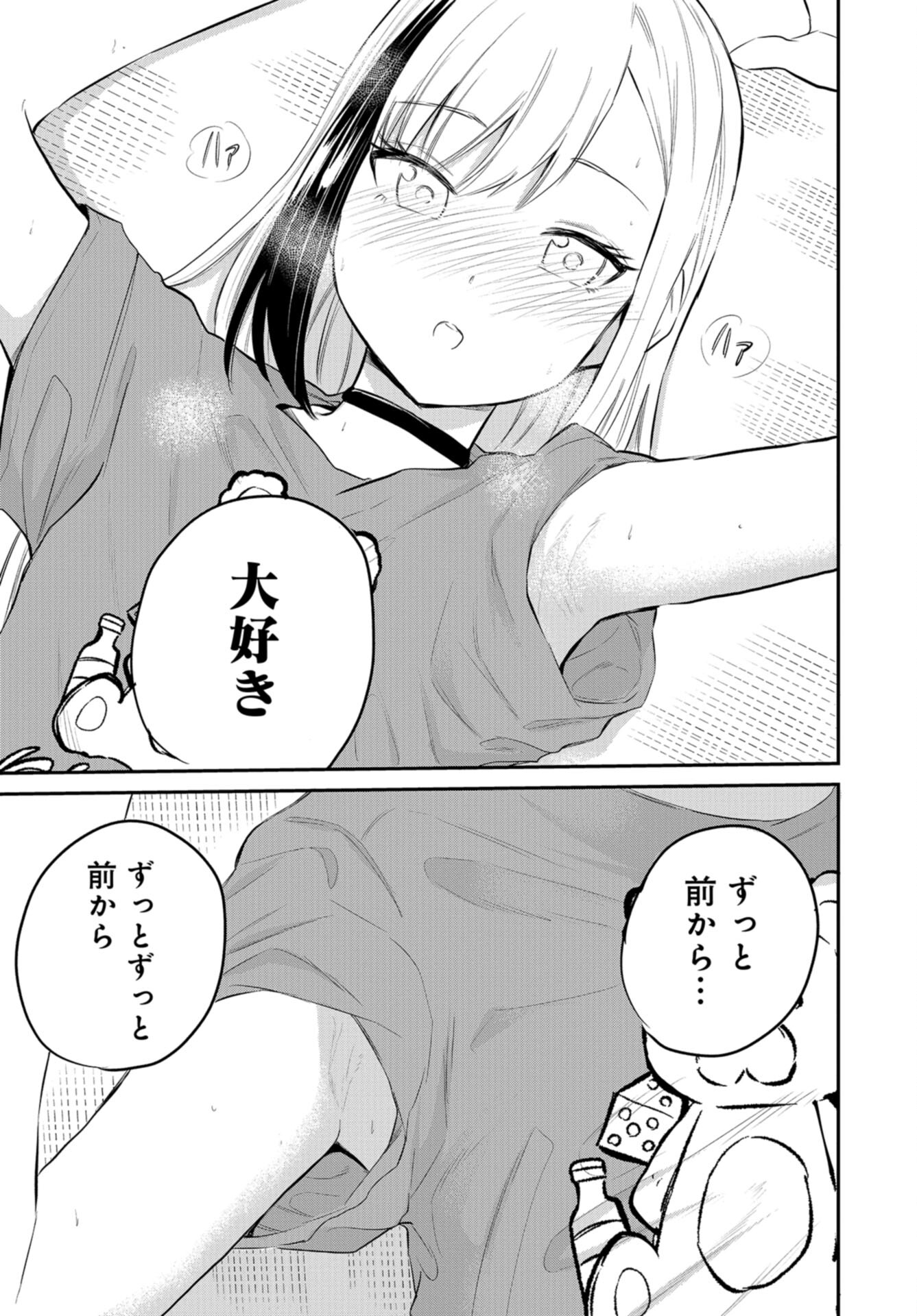 Misetagari no Tsuyuno-chan Chap 38 - Pic 17