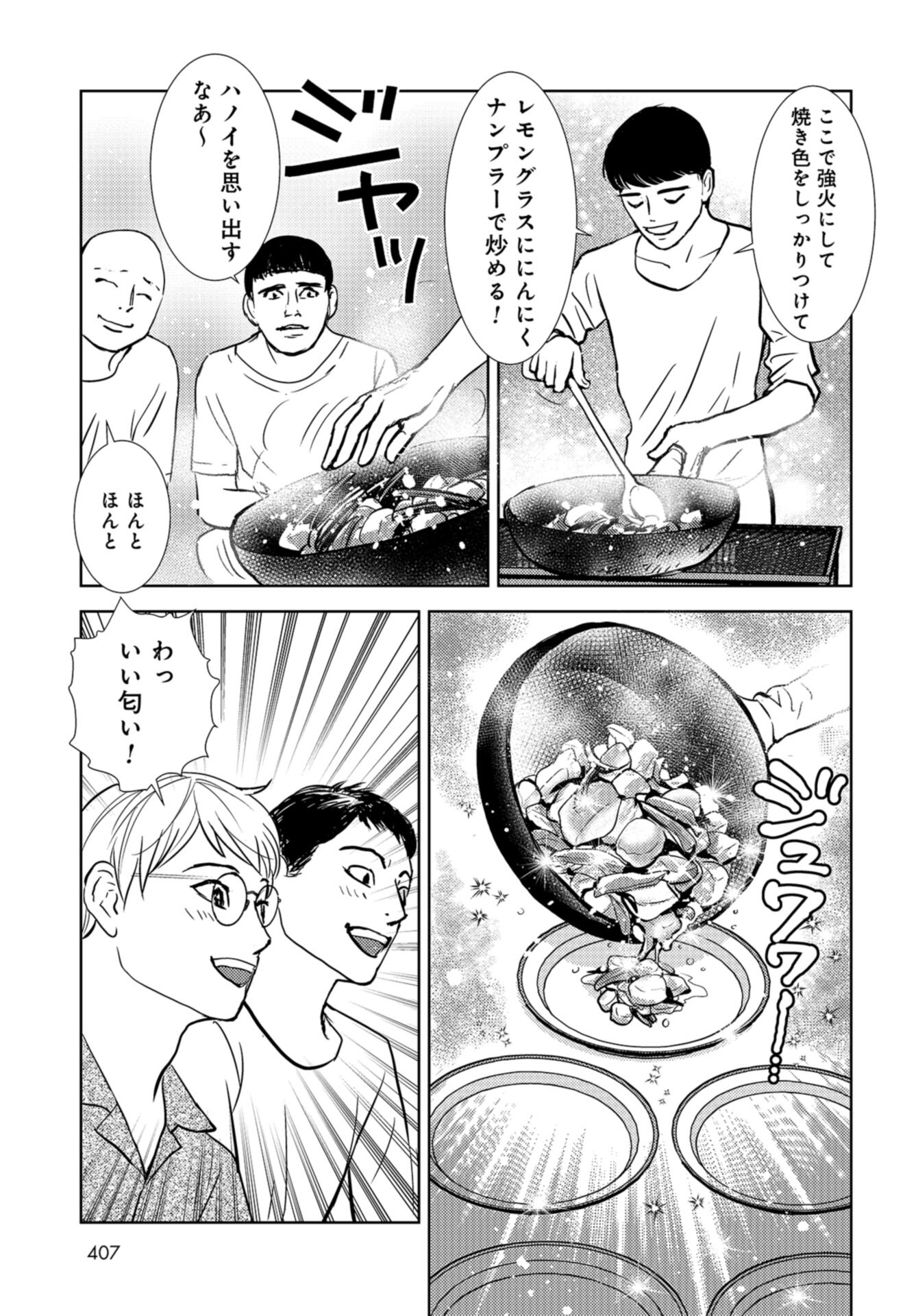 Delicious Underground: Kokusai Jinzai Bank yori Chapter 5 page 7 - nihonkuni.com