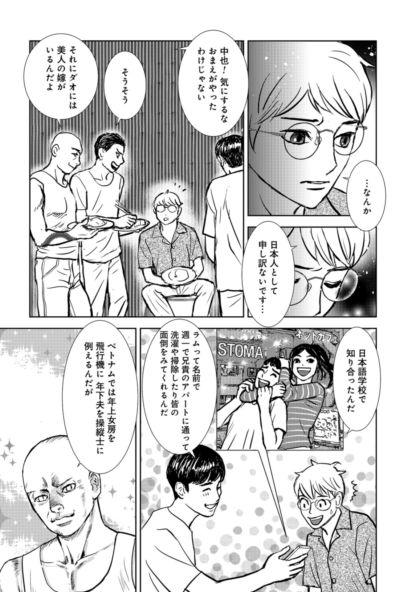 Delicious Underground: Kokusai Jinzai Bank yori Chapter 5 page 10 - nihonkuni.com