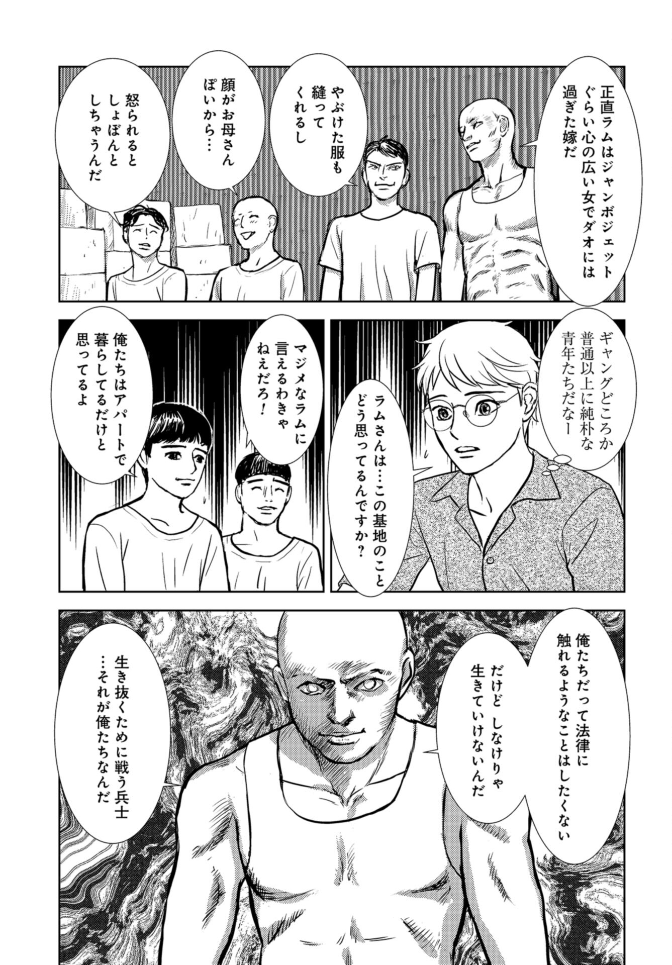 Delicious Underground: Kokusai Jinzai Bank yori Chapter 5 page 11 - nihonkuni.com