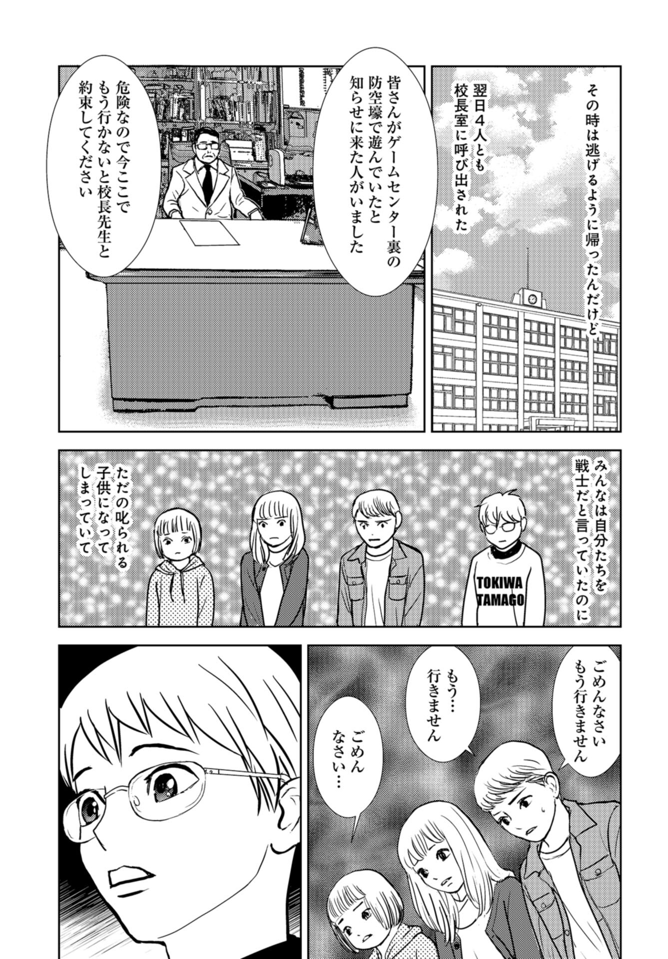 Delicious Underground: Kokusai Jinzai Bank yori Chapter 5 page 15 - nihonkuni.com