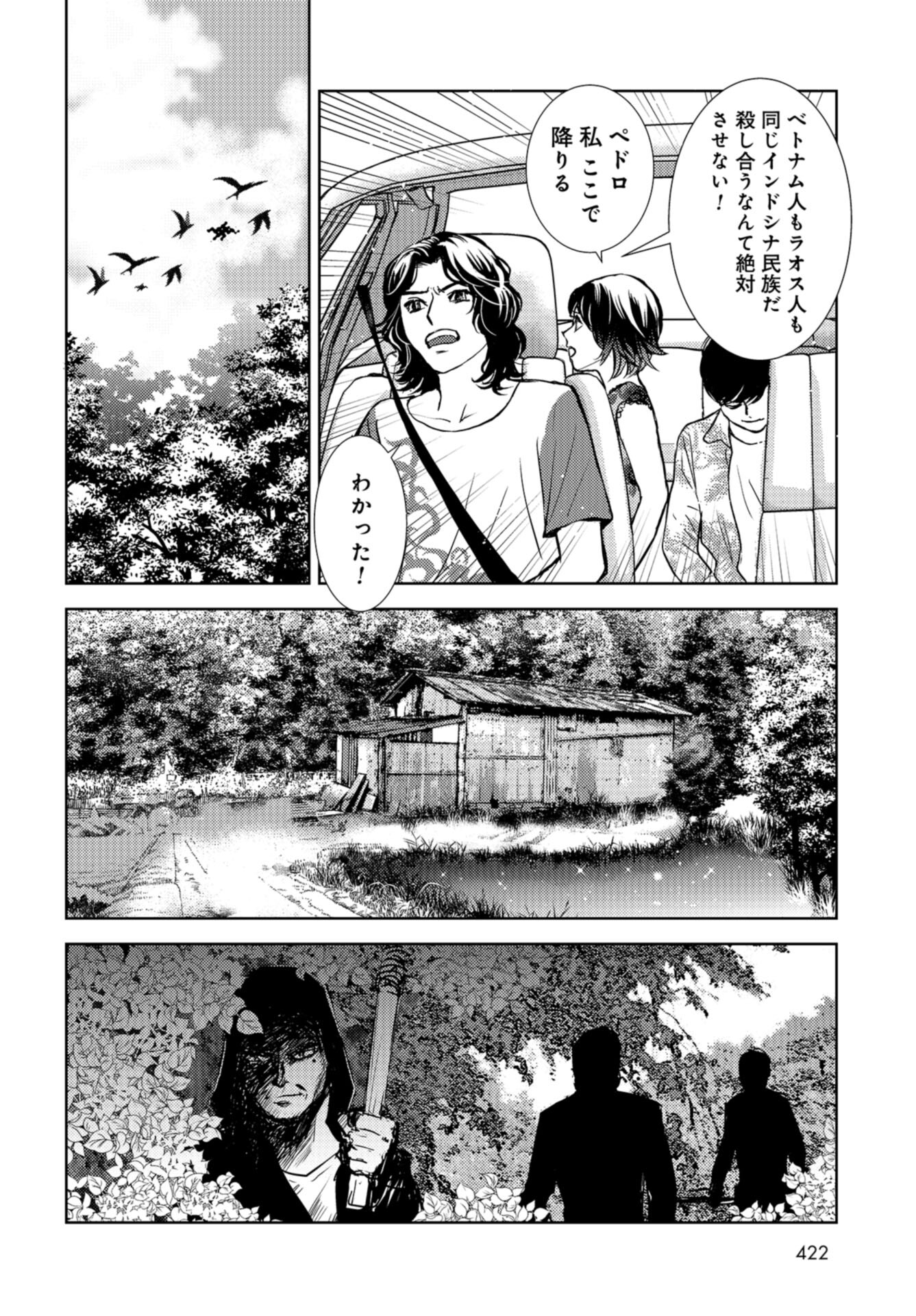Delicious Underground: Kokusai Jinzai Bank yori Chapter 5 page 22 - nihonkuni.com
