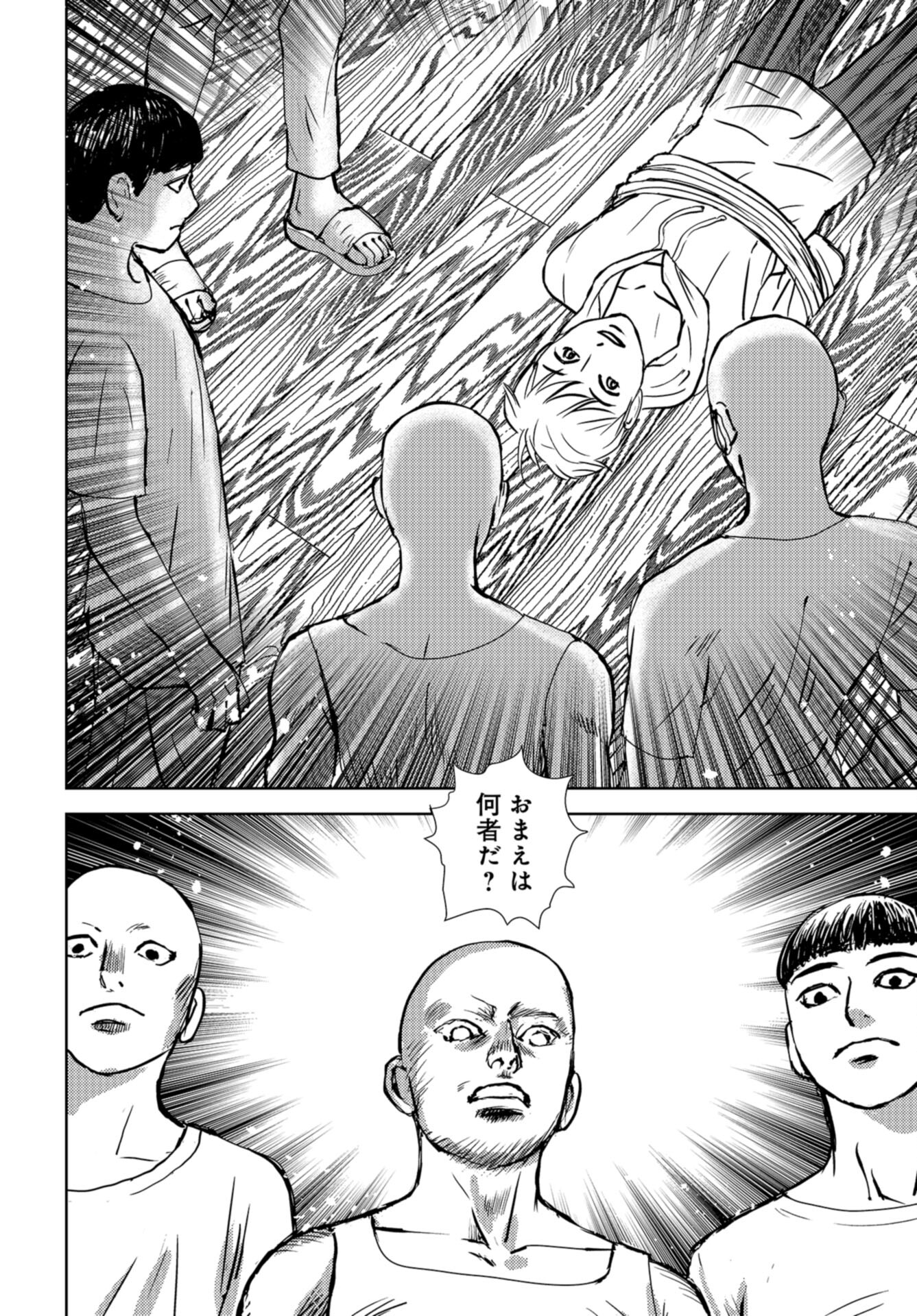Delicious Underground: Kokusai Jinzai Bank yori Chapter 5 page 26 - nihonkuni.com