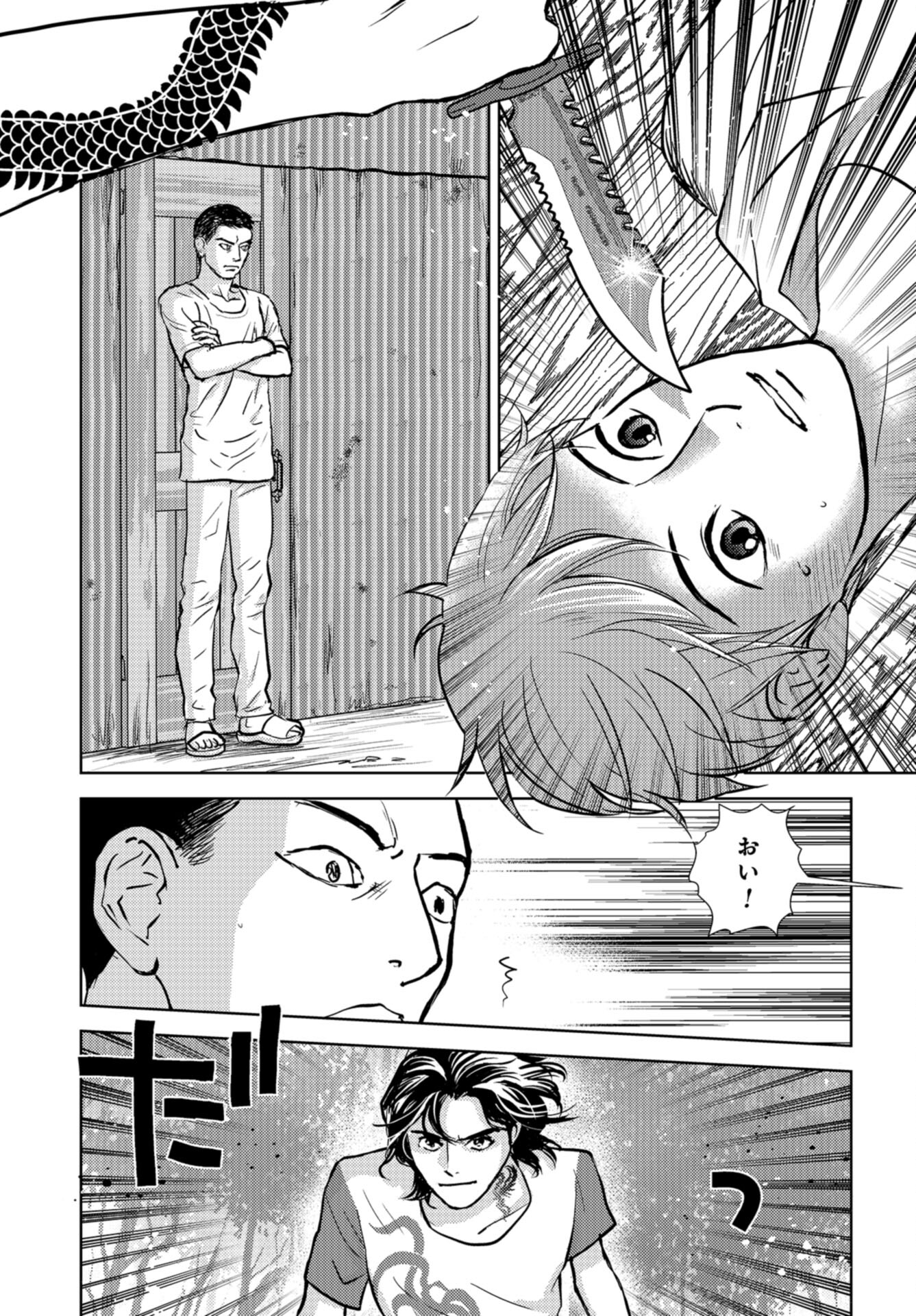 Delicious Underground: Kokusai Jinzai Bank yori Chapter 5 page 29 - nihonkuni.com