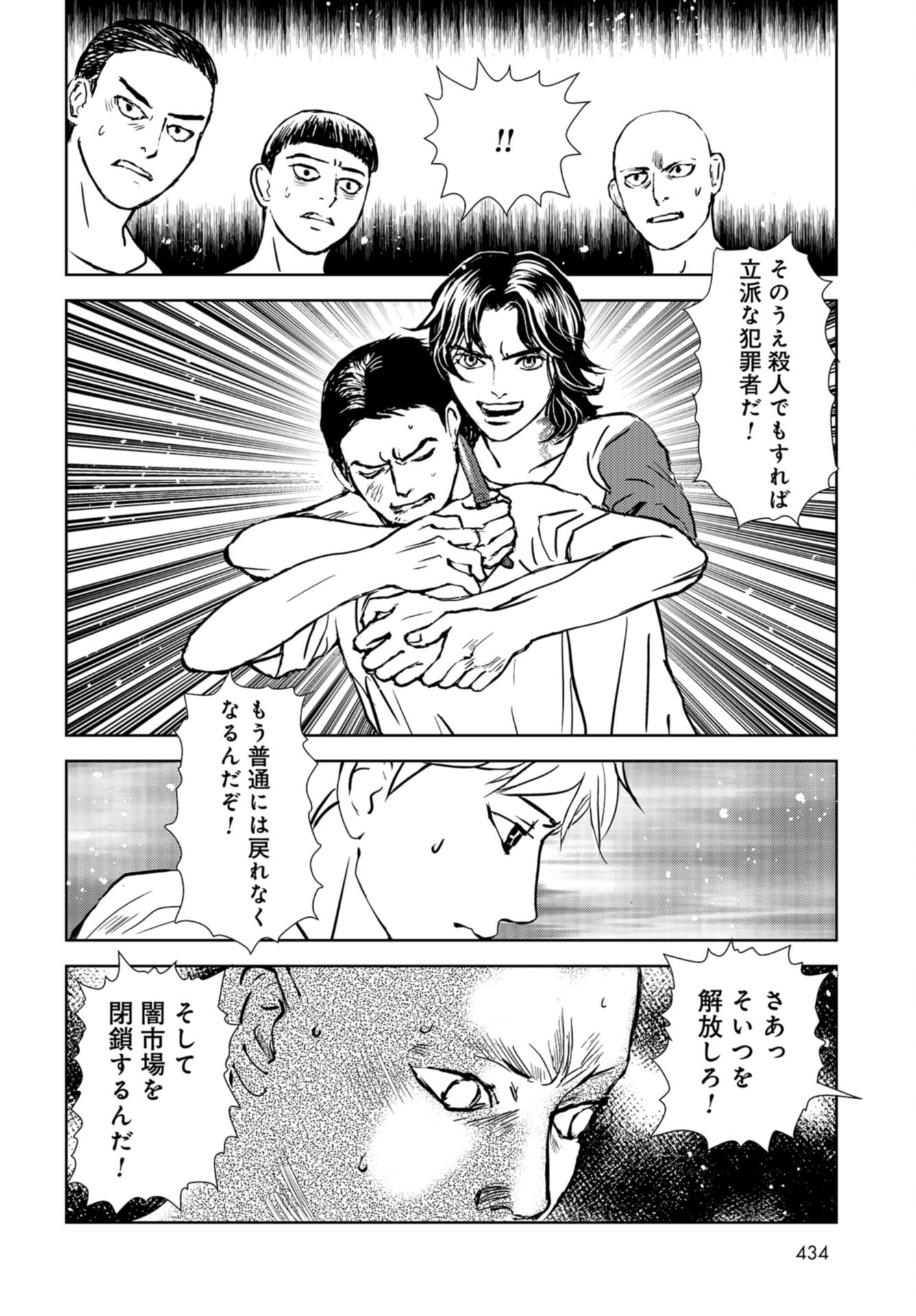 Delicious Underground: Kokusai Jinzai Bank yori Chapter 5 page 34 - nihonkuni.com