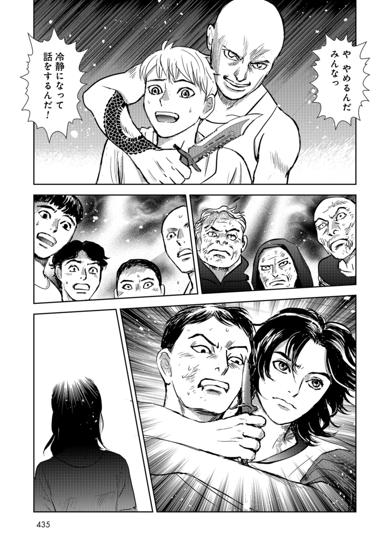 Delicious Underground: Kokusai Jinzai Bank yori Chapter 5 page 35 - nihonkuni.com