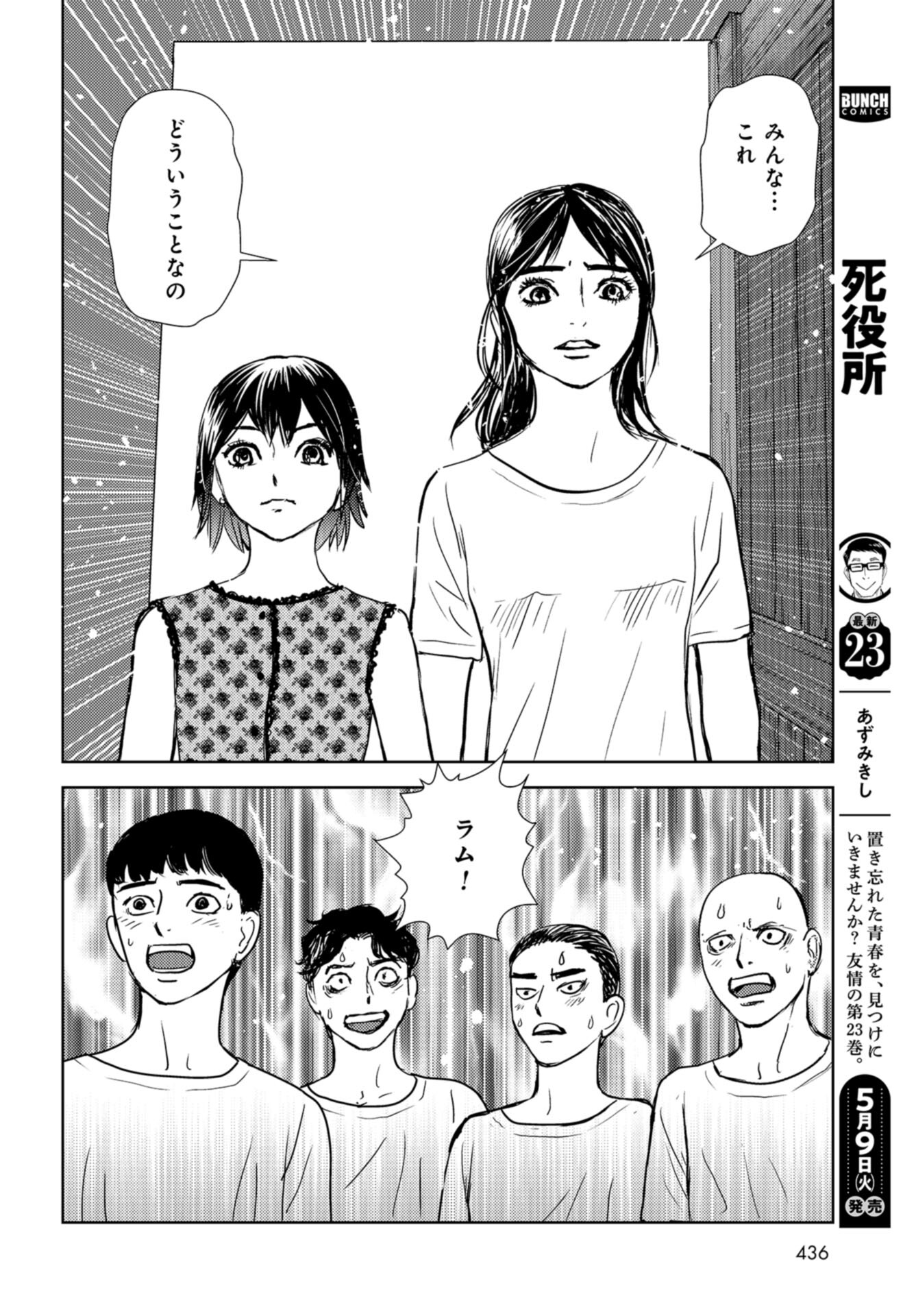 Delicious Underground: Kokusai Jinzai Bank yori Chapter 5 page 36 - nihonkuni.com
