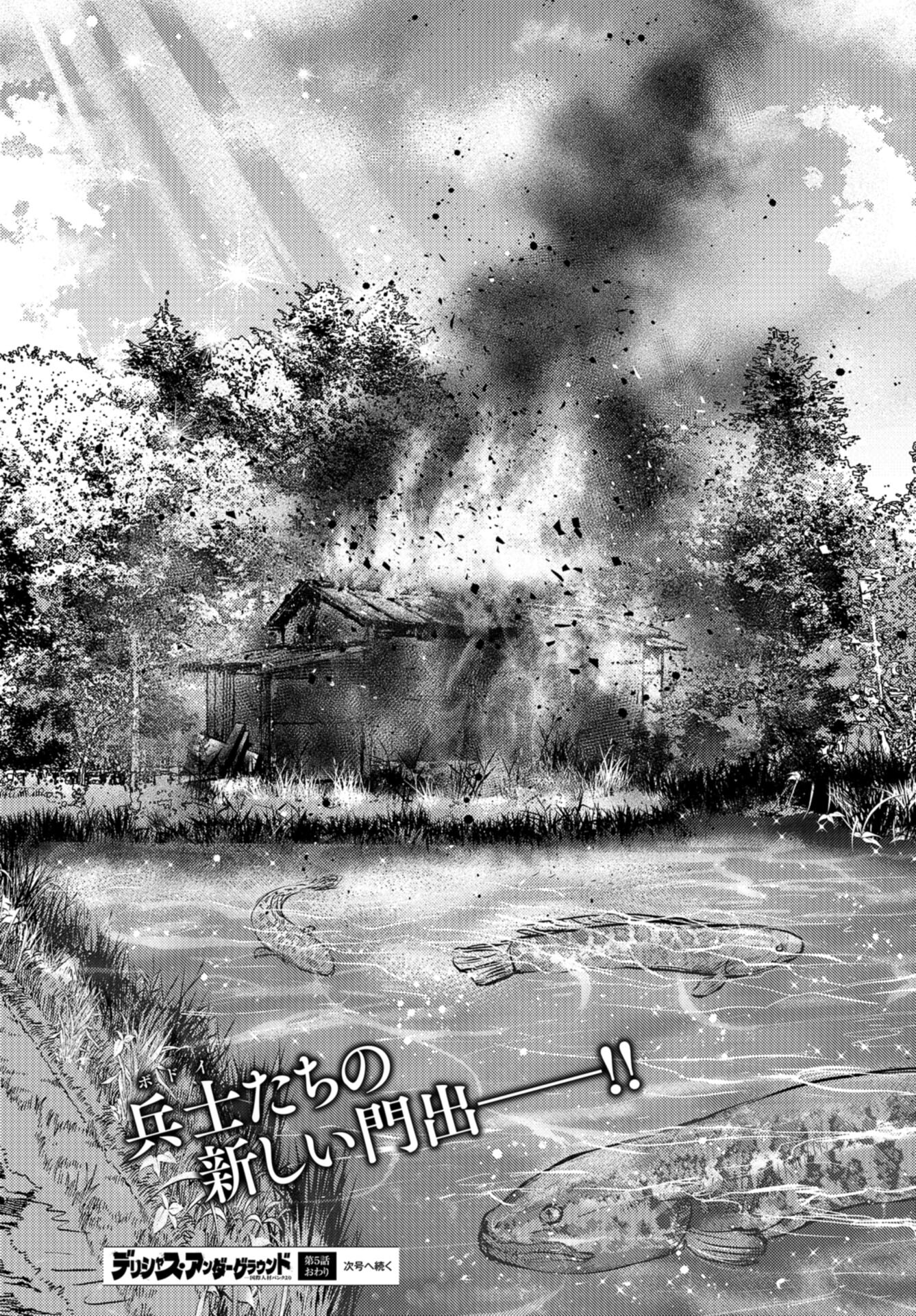 Delicious Underground: Kokusai Jinzai Bank yori Chapter 5 page 42 - nihonkuni.com