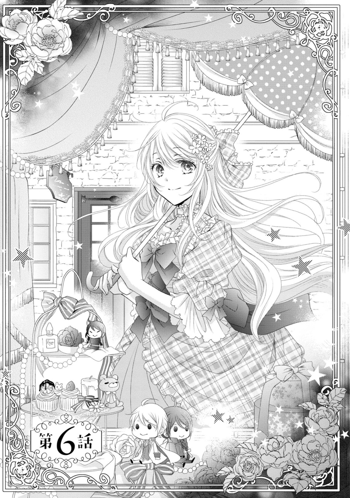 Read OUJI-SAMA NI DEKIAI SARETE KOMATTEMASU ~TENSEI HEROINE, OTOME GAME FUNTOUKI~ Chapter 6.1 [High Quality / Full] - Page 1 - nicomanga.net