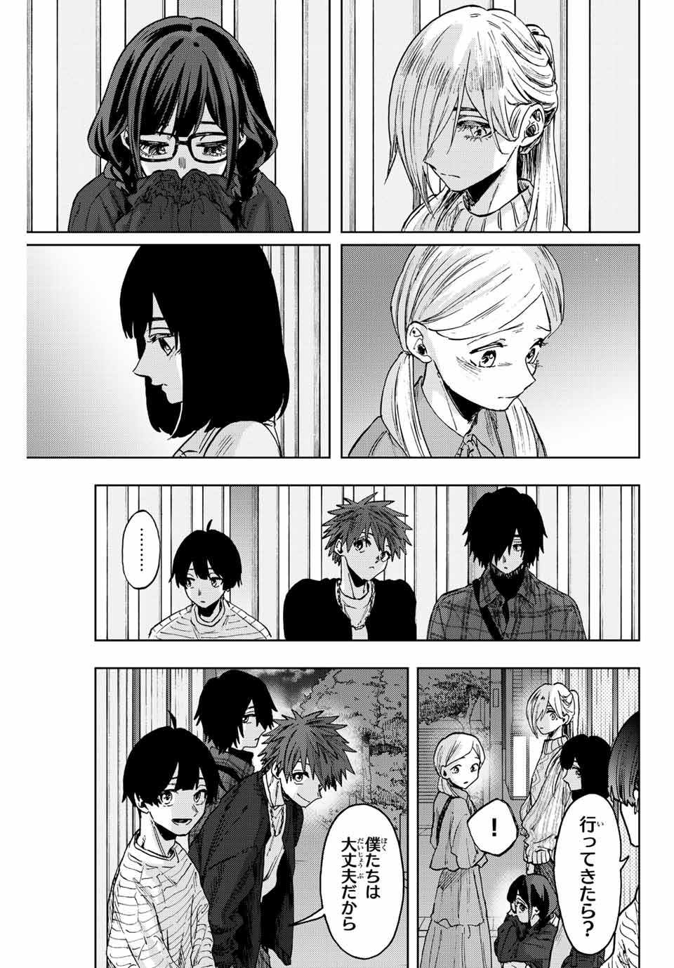 Read KAORU HANA WA RIN TO SAKU Chapter 69 [High Quality / Full] - Page 3 - nicomanga.net