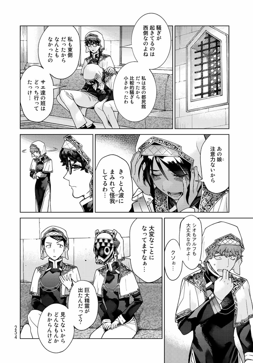 MAGUS OF THE LIBRARY - RAW Chap 38.1 - Pic 4