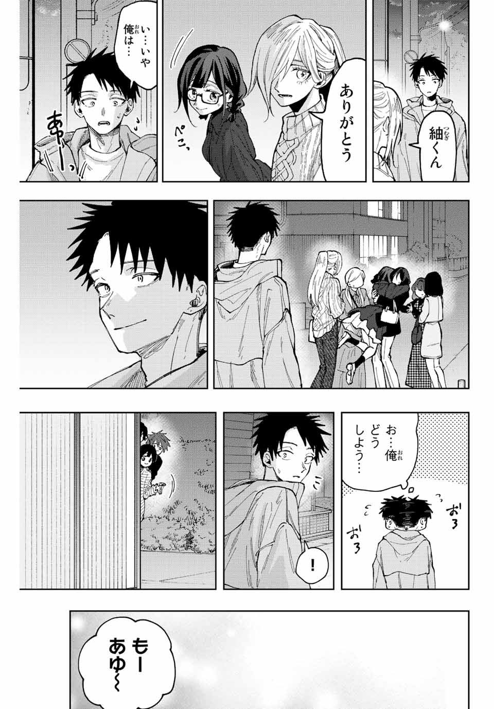 Read KAORU HANA WA RIN TO SAKU Chapter 69 [High Quality / Full] - Page 5 - nicomanga.net