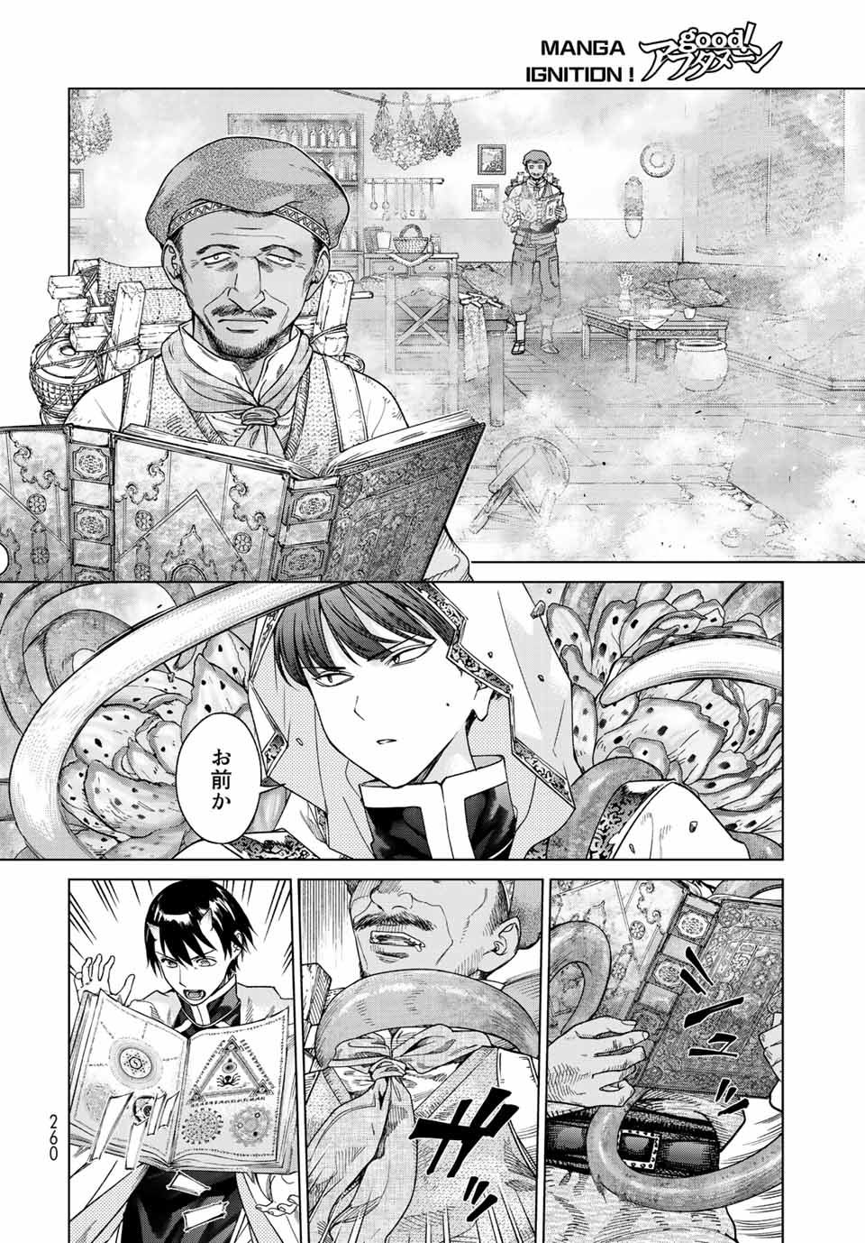 MAGUS OF THE LIBRARY - RAW Chap 38.1 - Pic 10