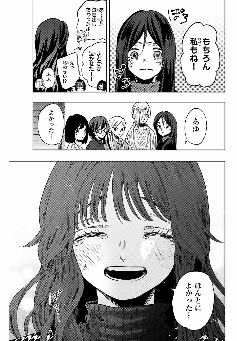Read KAORU HANA WA RIN TO SAKU Chapter 69 [High Quality / Full] - Page 11 - nicomanga.net