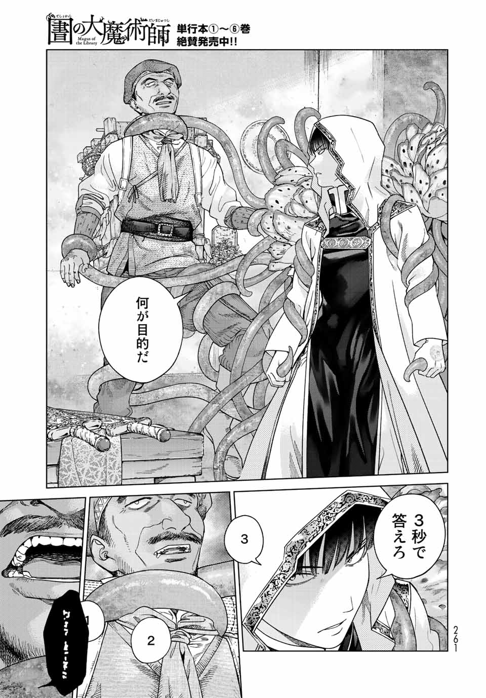 MAGUS OF THE LIBRARY - RAW Chap 38.1 - Pic 11