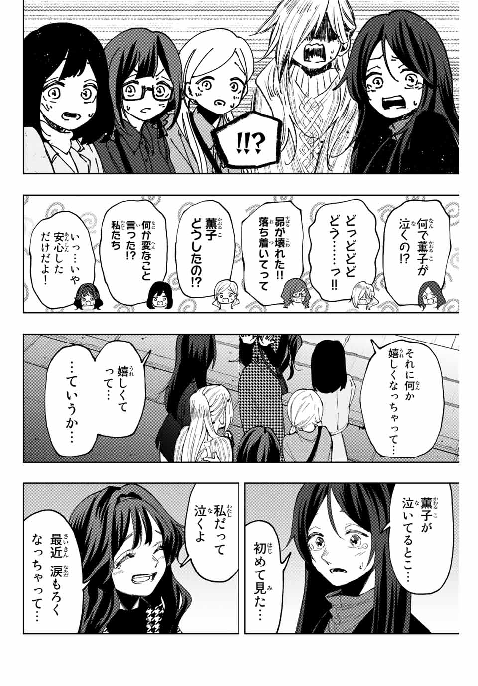 Read KAORU HANA WA RIN TO SAKU Chapter 69 [High Quality / Full] - Page 12 - nicomanga.net