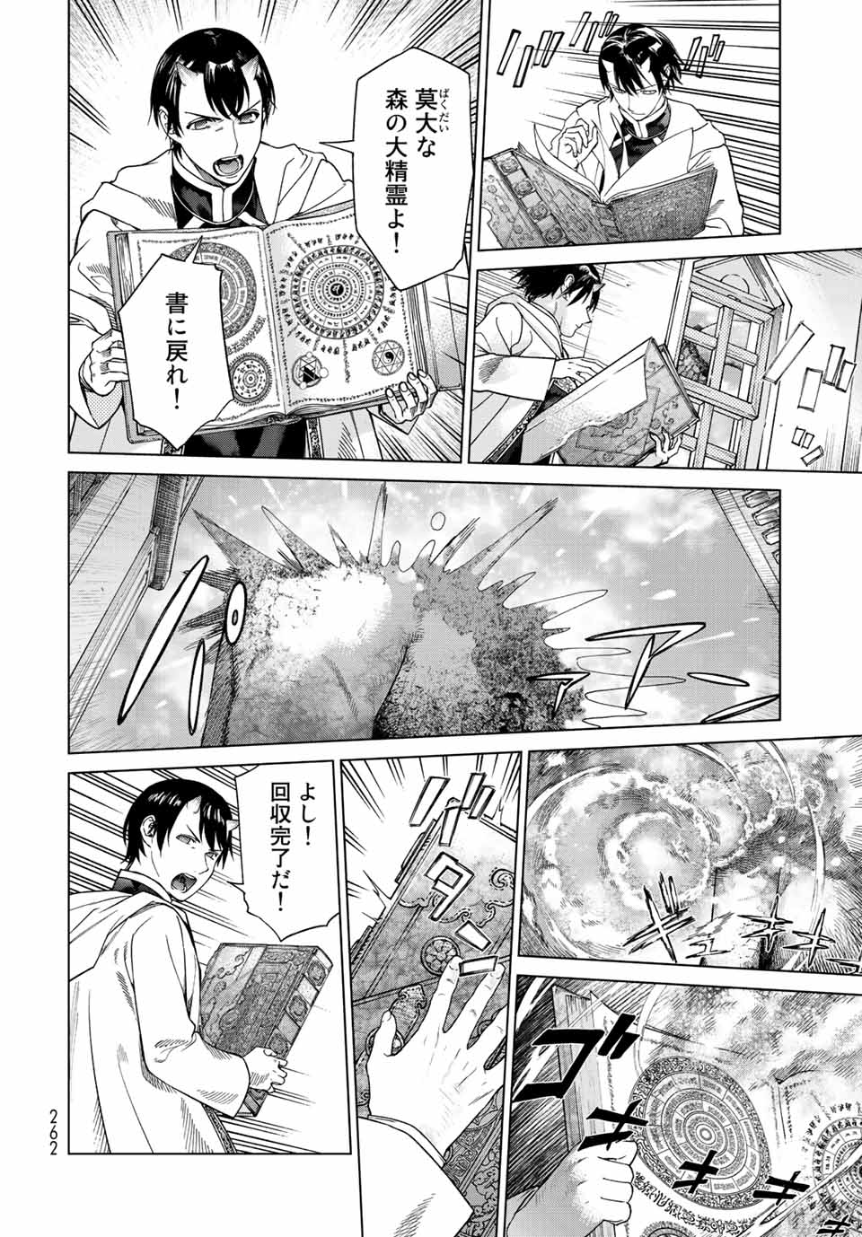 MAGUS OF THE LIBRARY - RAW Chap 38.1 - Pic 12