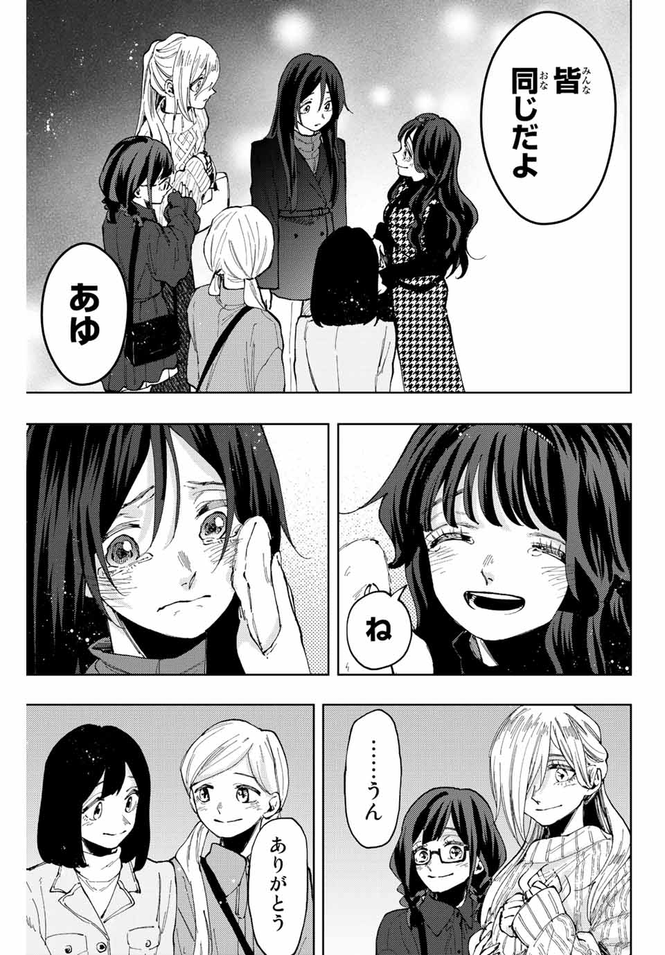 Read KAORU HANA WA RIN TO SAKU Chapter 69 [High Quality / Full] - Page 13 - nicomanga.net