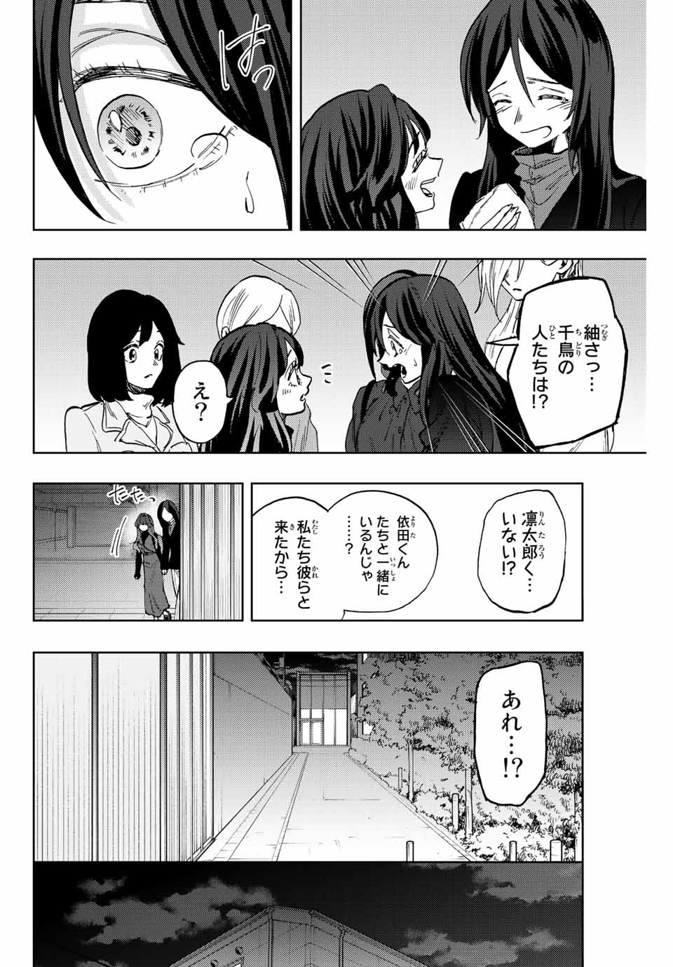 Read KAORU HANA WA RIN TO SAKU Chapter 69 [High Quality / Full] - Page 14 - nicomanga.net