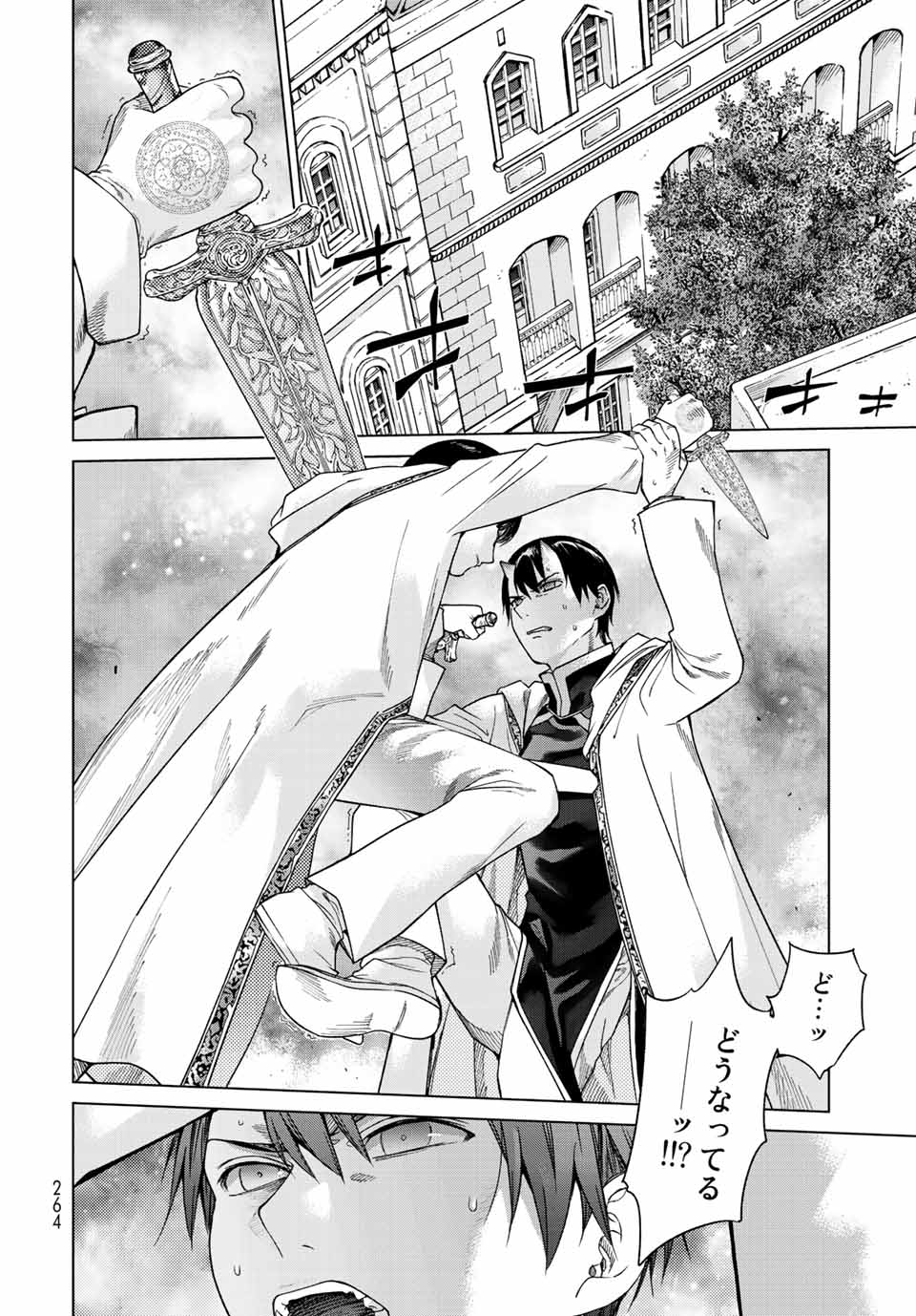 MAGUS OF THE LIBRARY - RAW Chap 38.1 - Pic 14