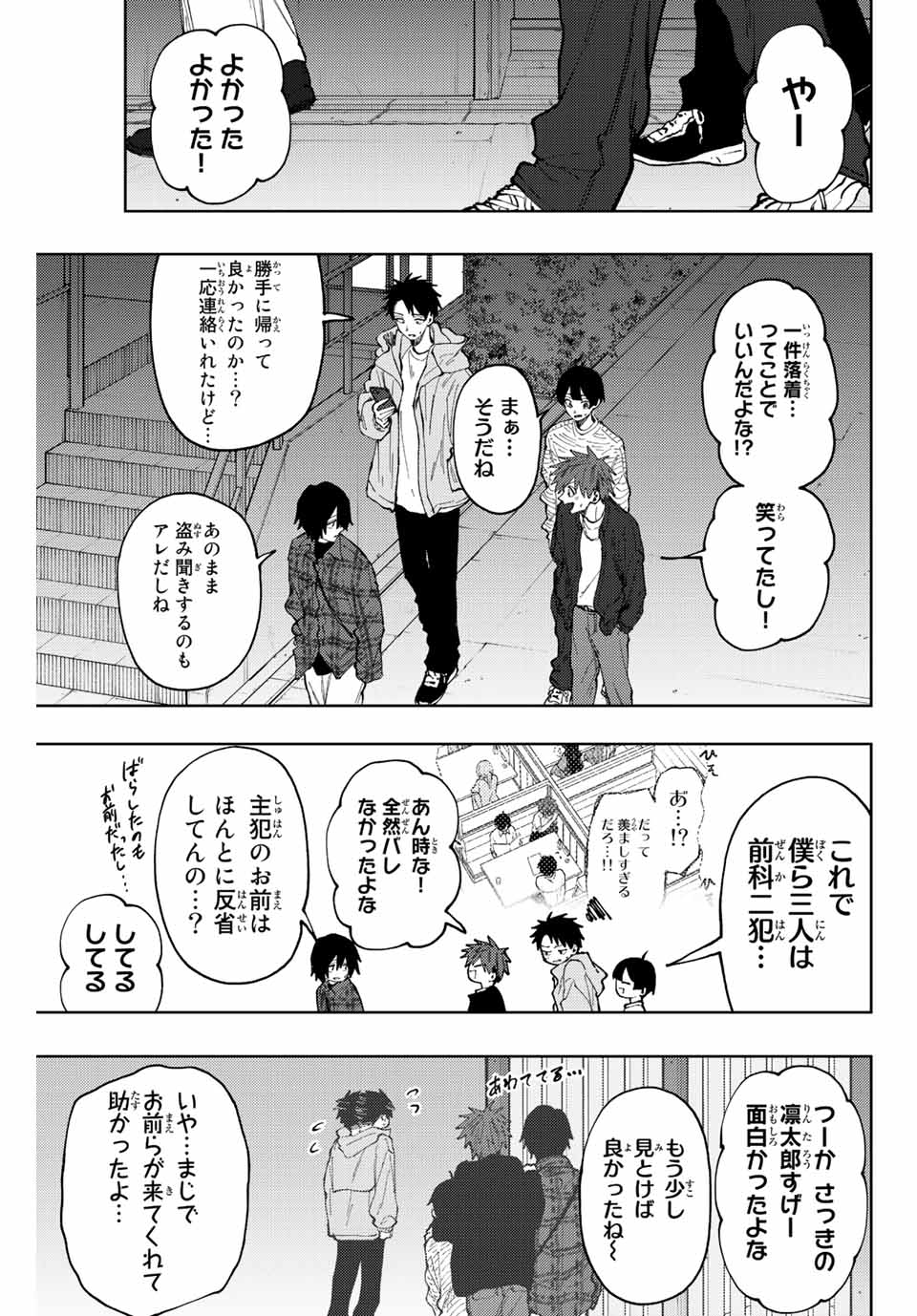 Read KAORU HANA WA RIN TO SAKU Chapter 69 [High Quality / Full] - Page 15 - nicomanga.net