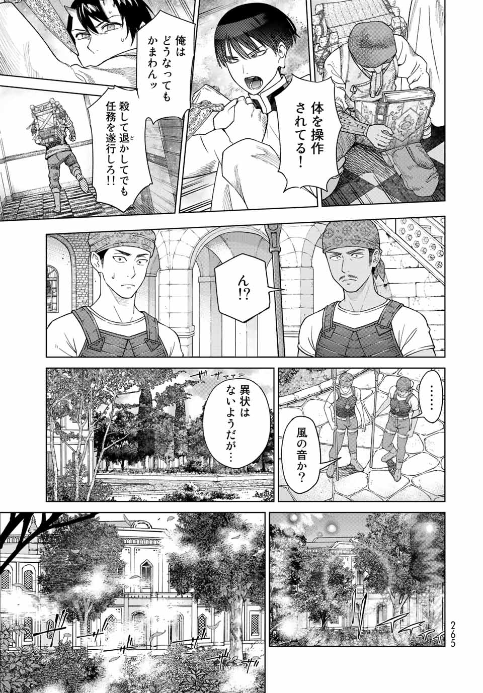 MAGUS OF THE LIBRARY - RAW Chap 38.1 - Pic 15