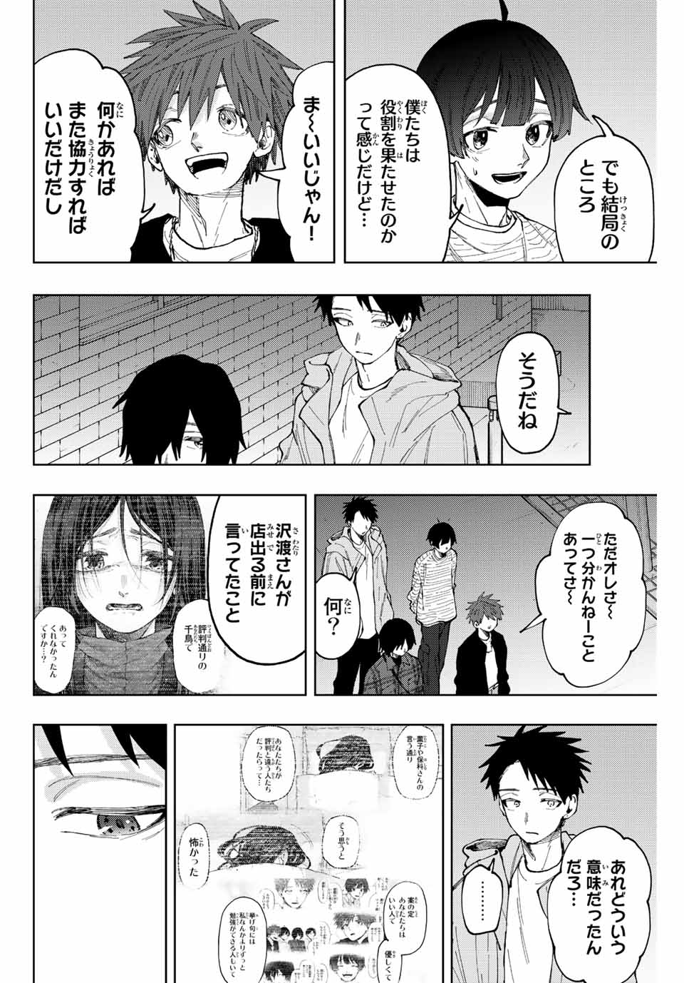 Read KAORU HANA WA RIN TO SAKU Chapter 69 [High Quality / Full] - Page 16 - nicomanga.net