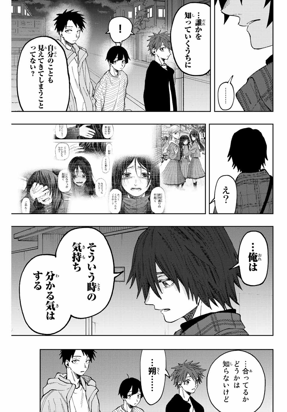 Read KAORU HANA WA RIN TO SAKU Chapter 69 [High Quality / Full] - Page 17 - nicomanga.net