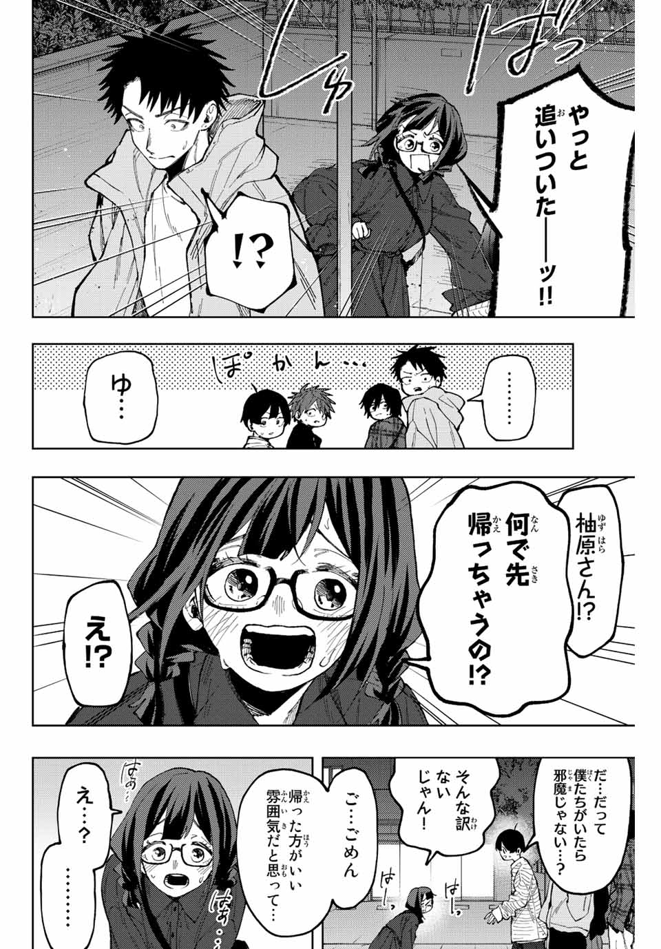 Read KAORU HANA WA RIN TO SAKU Chapter 69 [High Quality / Full] - Page 18 - nicomanga.net