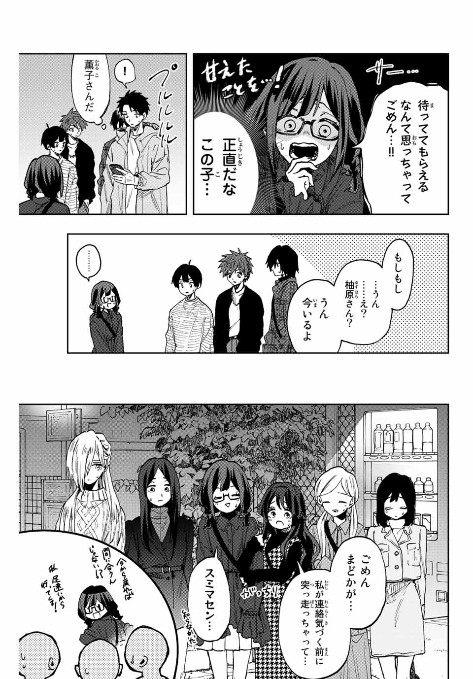 Read KAORU HANA WA RIN TO SAKU Chapter 69 [High Quality / Full] - Page 19 - nicomanga.net