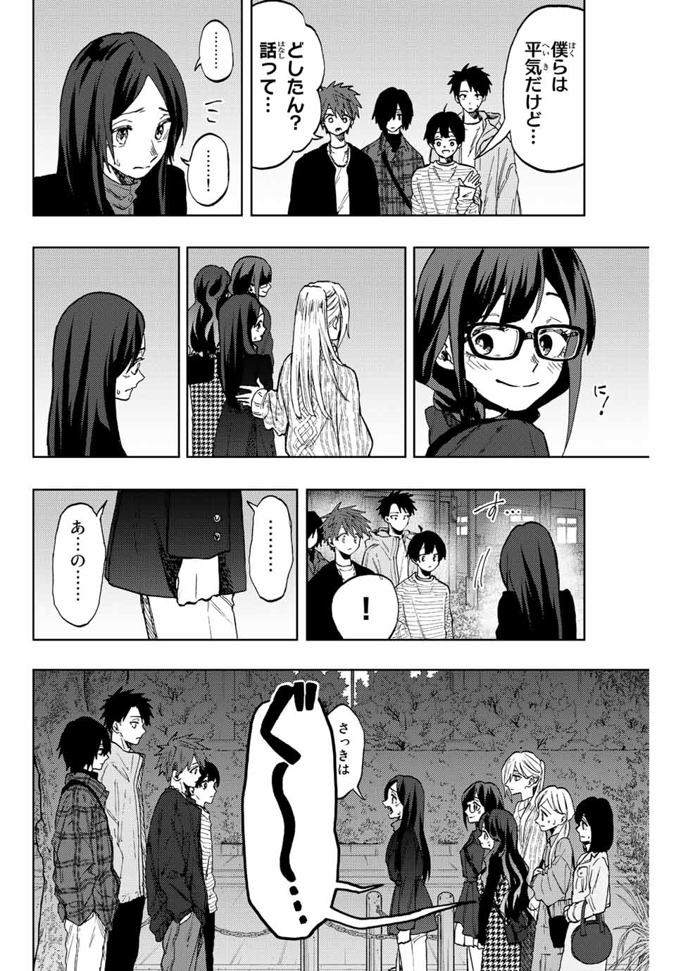 Read KAORU HANA WA RIN TO SAKU Chapter 69 [High Quality / Full] - Page 20 - nicomanga.net