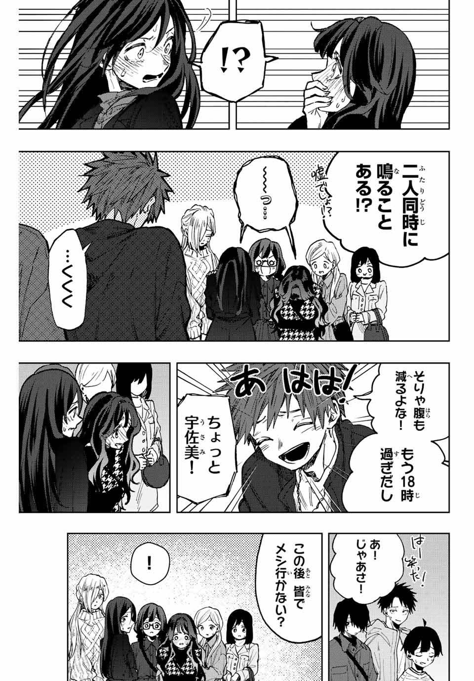 Read KAORU HANA WA RIN TO SAKU Chapter 69 [High Quality / Full] - Page 21 - nicomanga.net