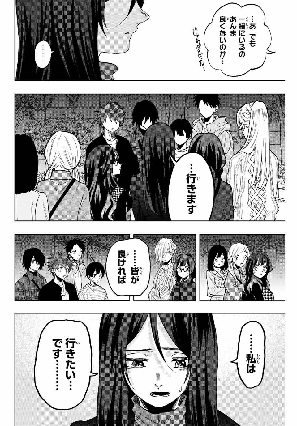 Read KAORU HANA WA RIN TO SAKU Chapter 69 [High Quality / Full] - Page 22 - nicomanga.net
