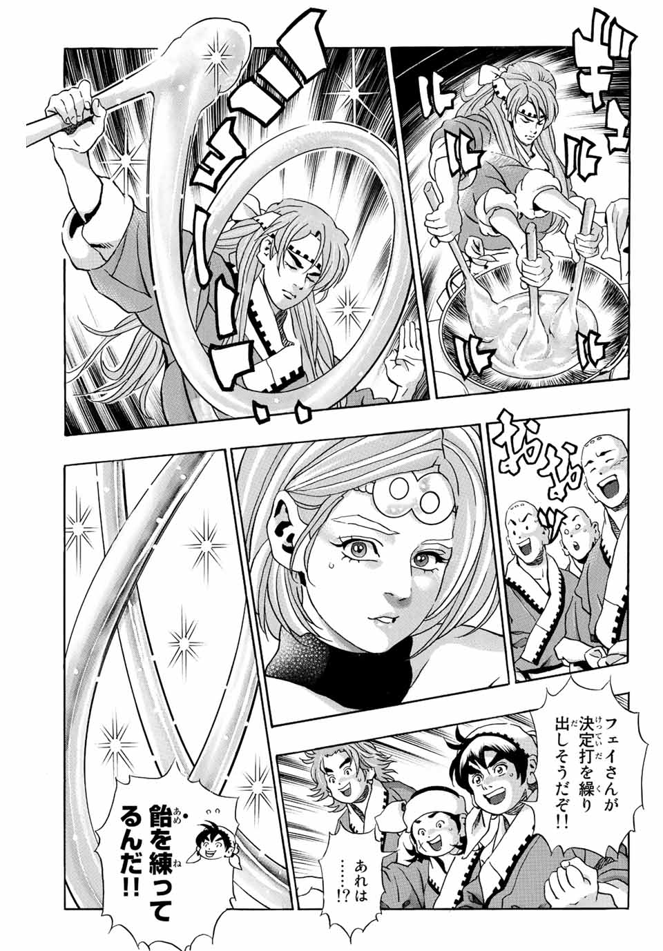 Read CHUUKA ICHIBAN! KIWAMI - RAW Chapter 131 [High Quality / Full] - Page 1 - nicomanga.com