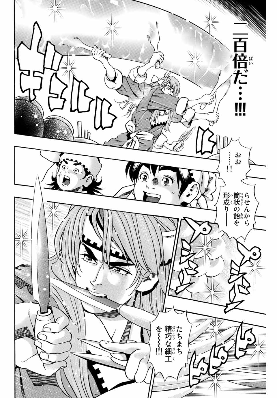 Read CHUUKA ICHIBAN! KIWAMI - RAW Chapter 131 [High Quality / Full] - Page 6 - nicomanga.com