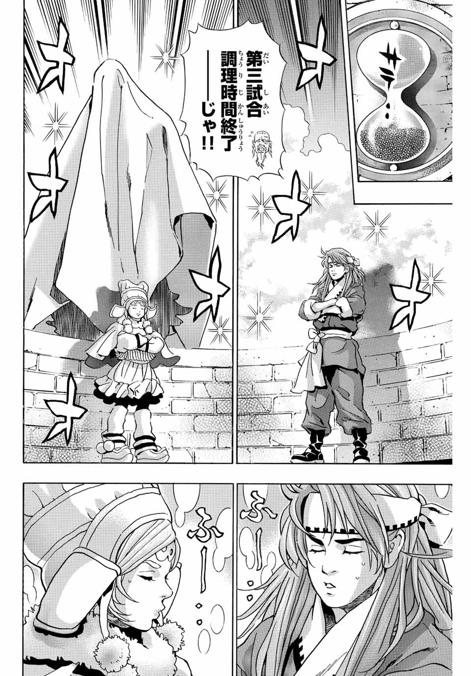 Read CHUUKA ICHIBAN! KIWAMI - RAW Chapter 131 [High Quality / Full] - Page 10 - nicomanga.com